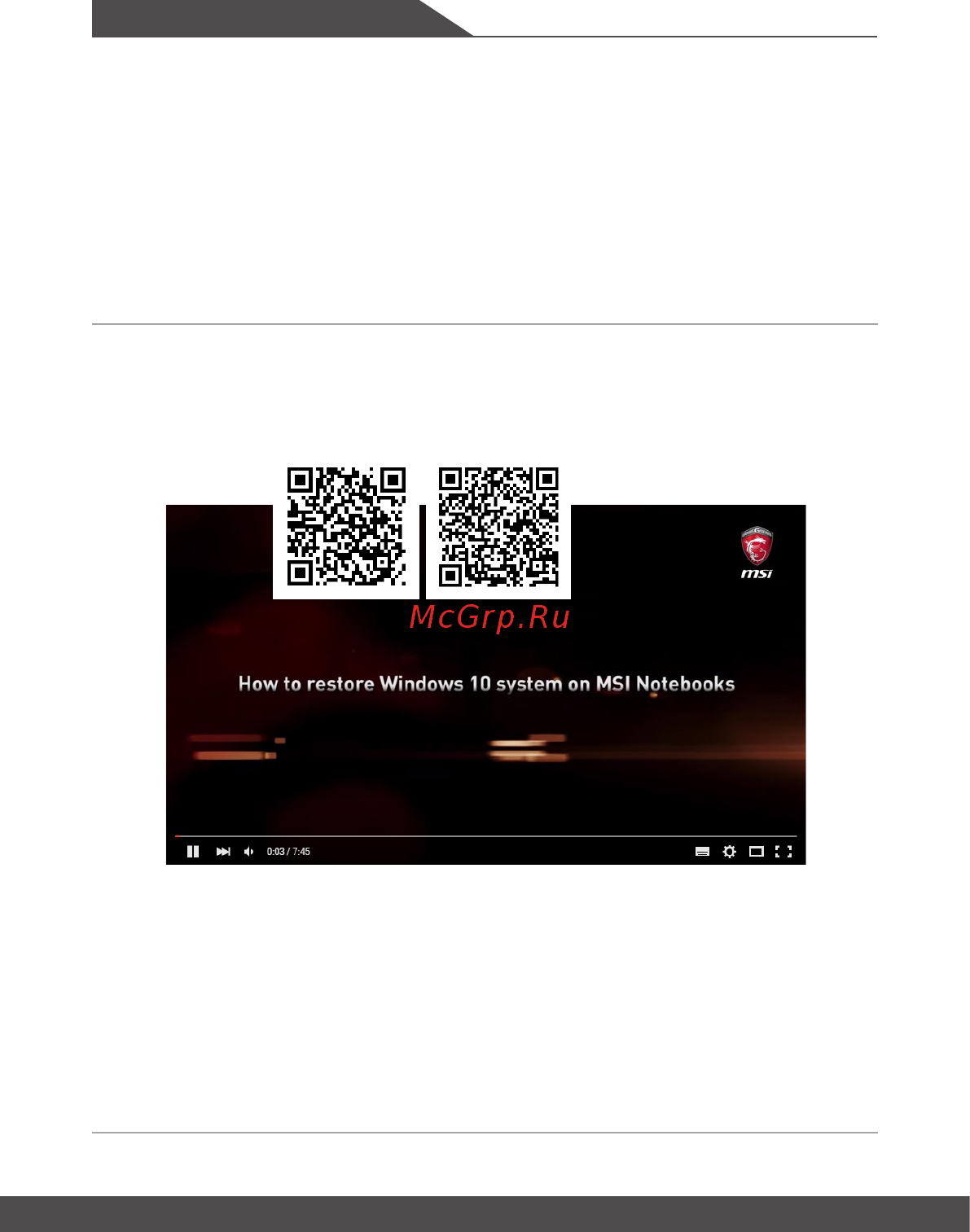 MSI GE73 8RF-096XRU [58/68] Начало работы