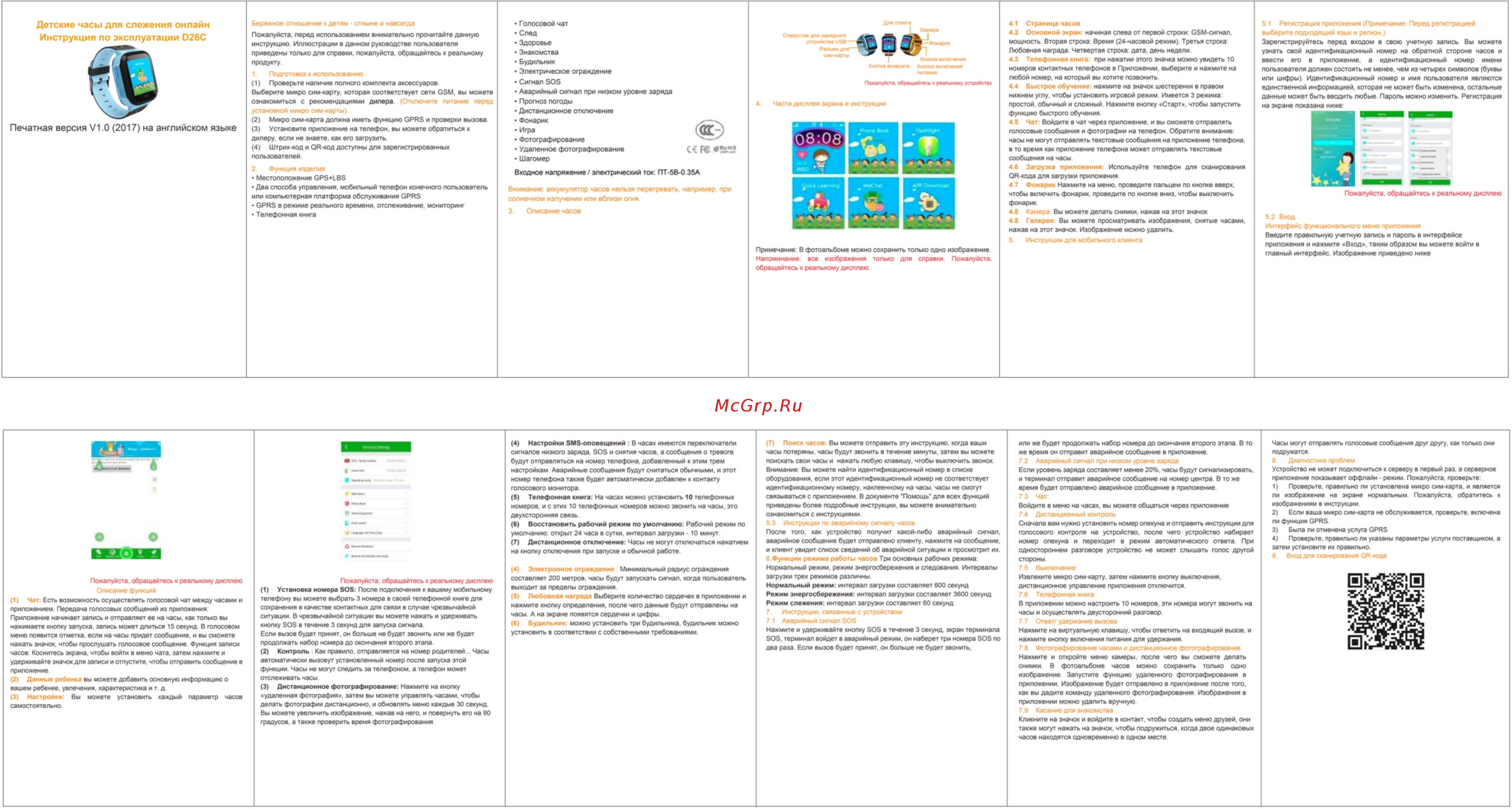 Indee D26C Yellow Инструкция по эксплуатации онлайн