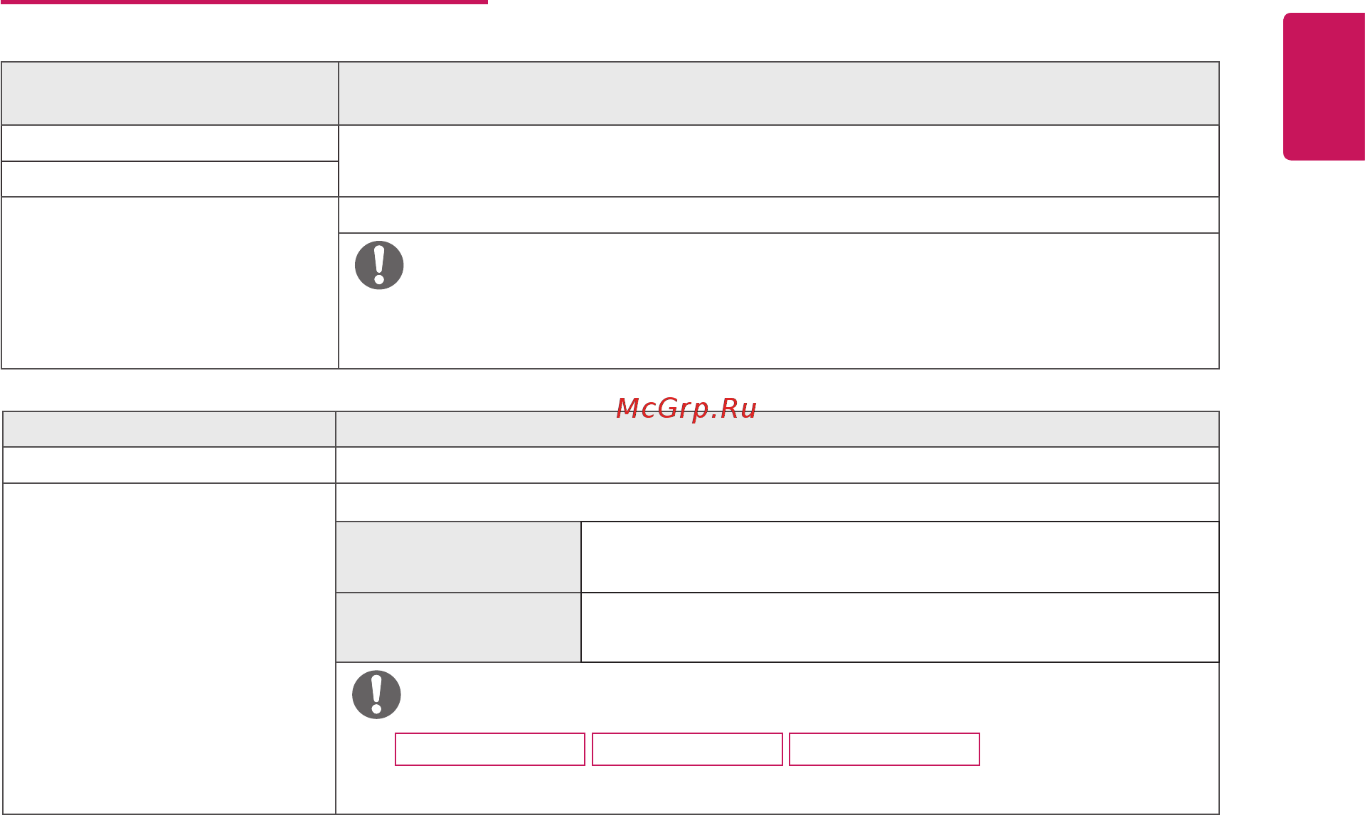 LG 27MK430H-B [17/28] Настройка параметров