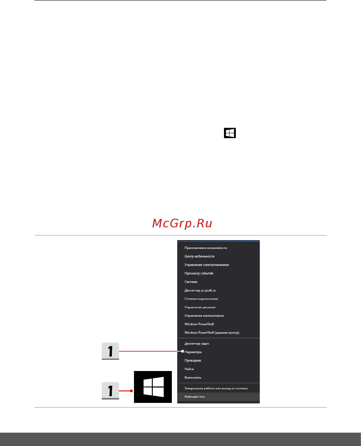 MSI Titan GT63 8RG-059RU 9S7-16L411-059 [51/68] Настройка bluetooth соединения