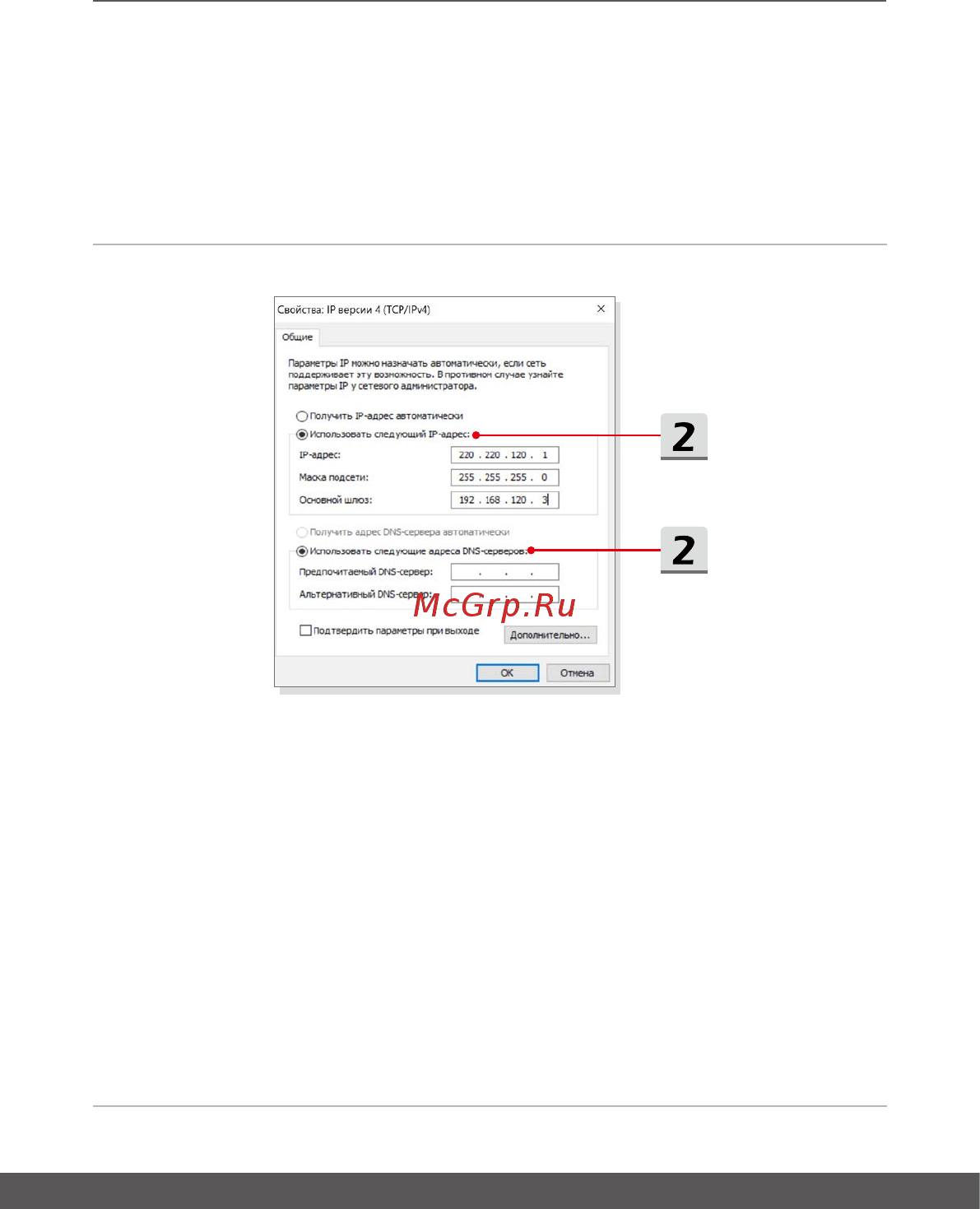MSI GT75 8RG-070RU 9S7-17A311-070 [51/68] Руководство пользователя