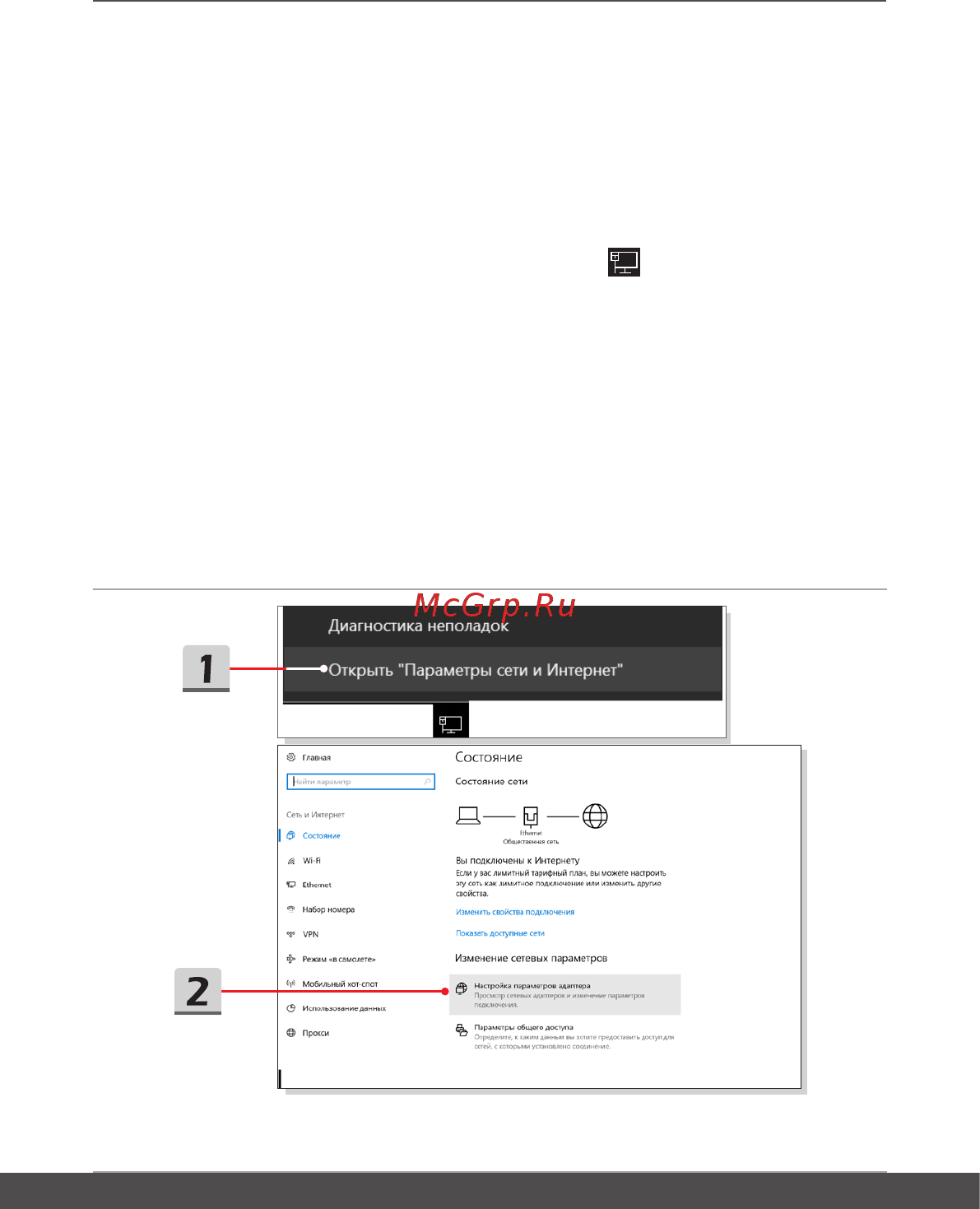 MSI GT83 Titan 8RF-006RU 9S7-181612-006 [49/72] Проводная сеть