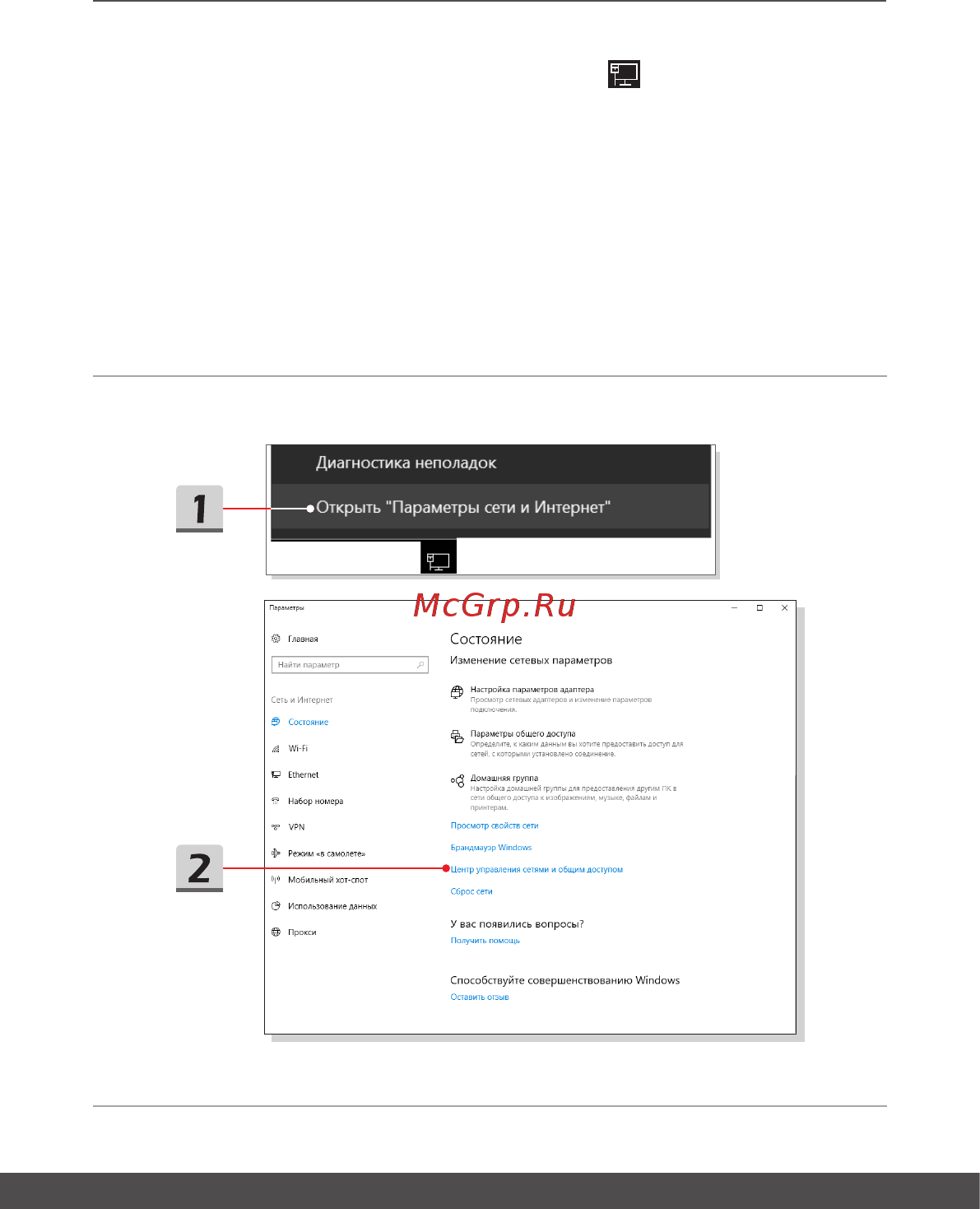 MSI GT83 Titan 8RF-006RU 9S7-181612-006 [51/72] Руководство пользователя