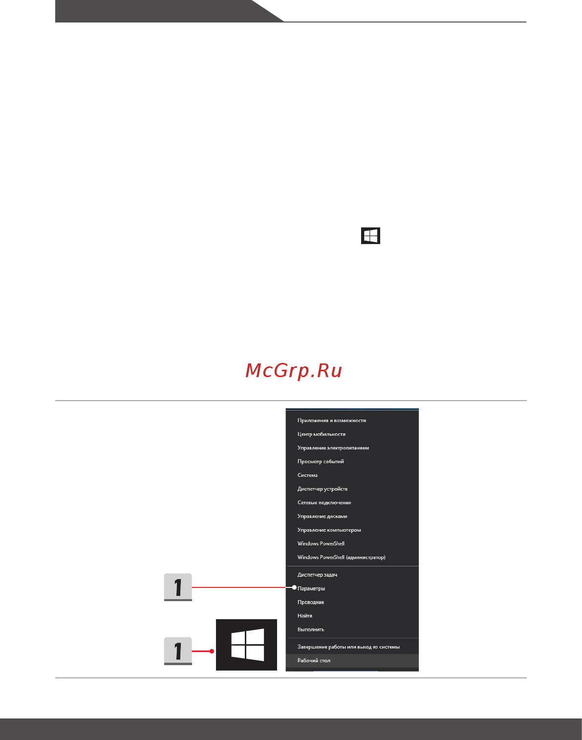MSI GT83 Titan 8RF-006RU [54/72] Настройка bluetooth соединения