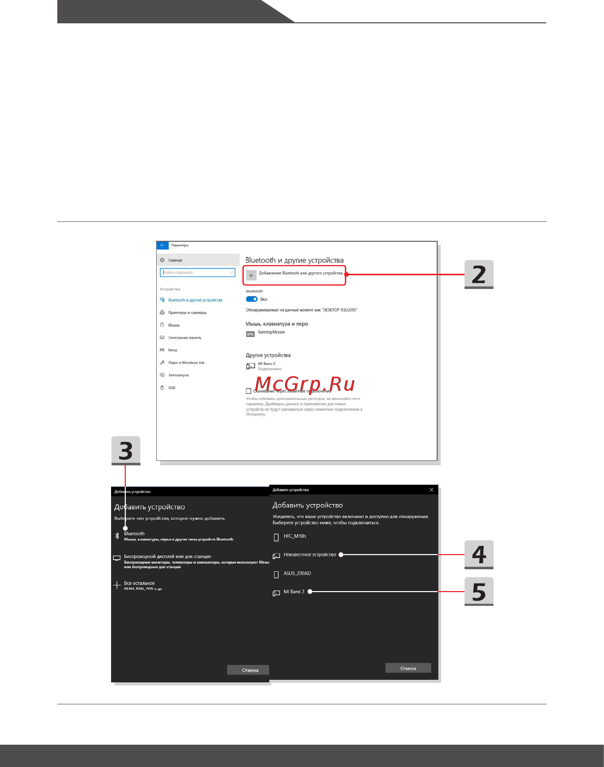 MSI GT83 Titan 8RG-005RU [56/72] Начало работы