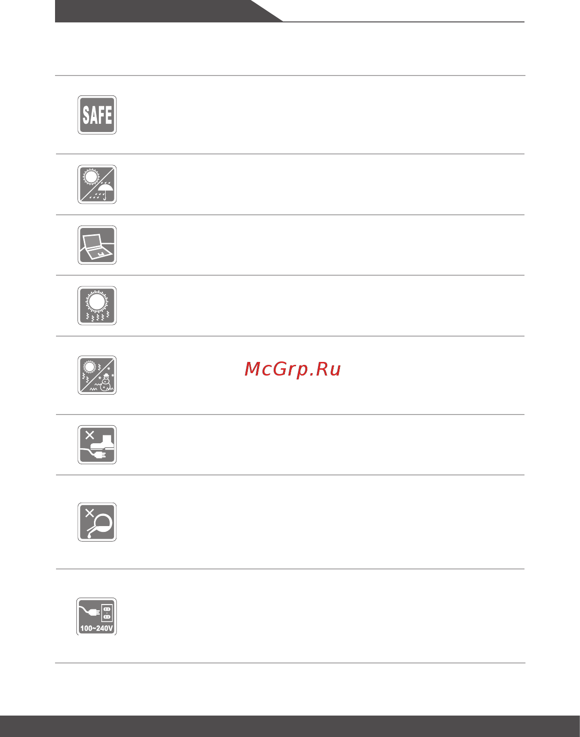 MSI GT83 Titan 8RG-005RU [8/72] Безопасное использование ноутбука