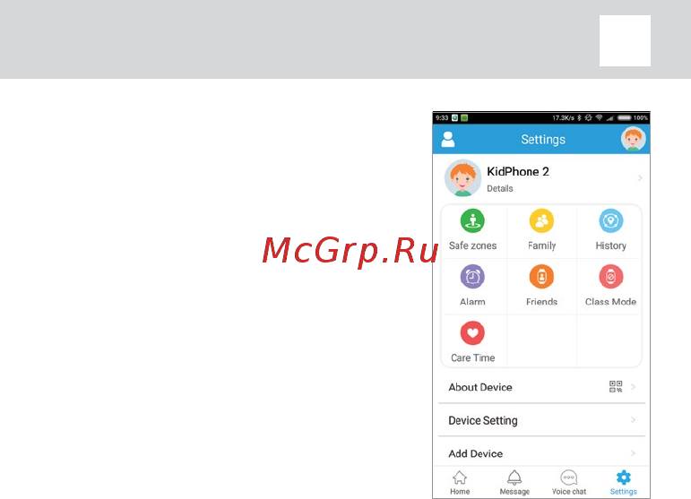 Elari Kid Phone 2 Green [11/22] Kidphone 2 руководство пользователя