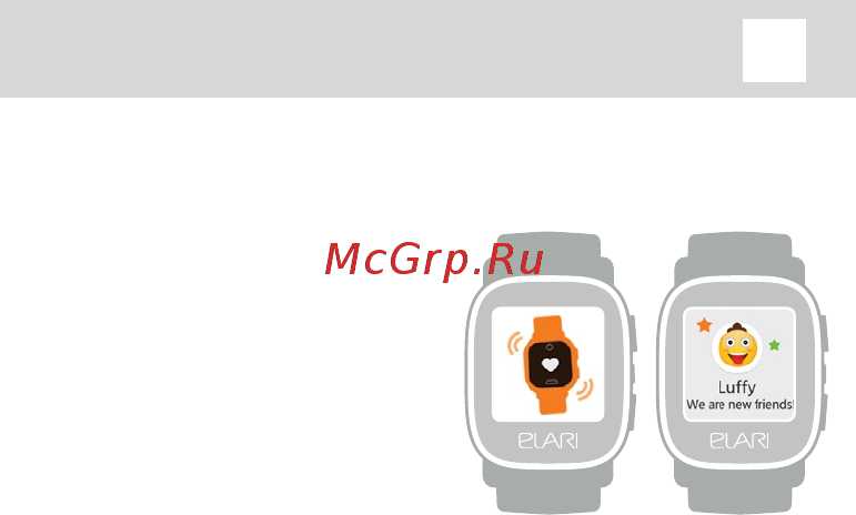 Elari Kid Phone 2 Blue [15/22] Kidphone 2 руководство пользователя