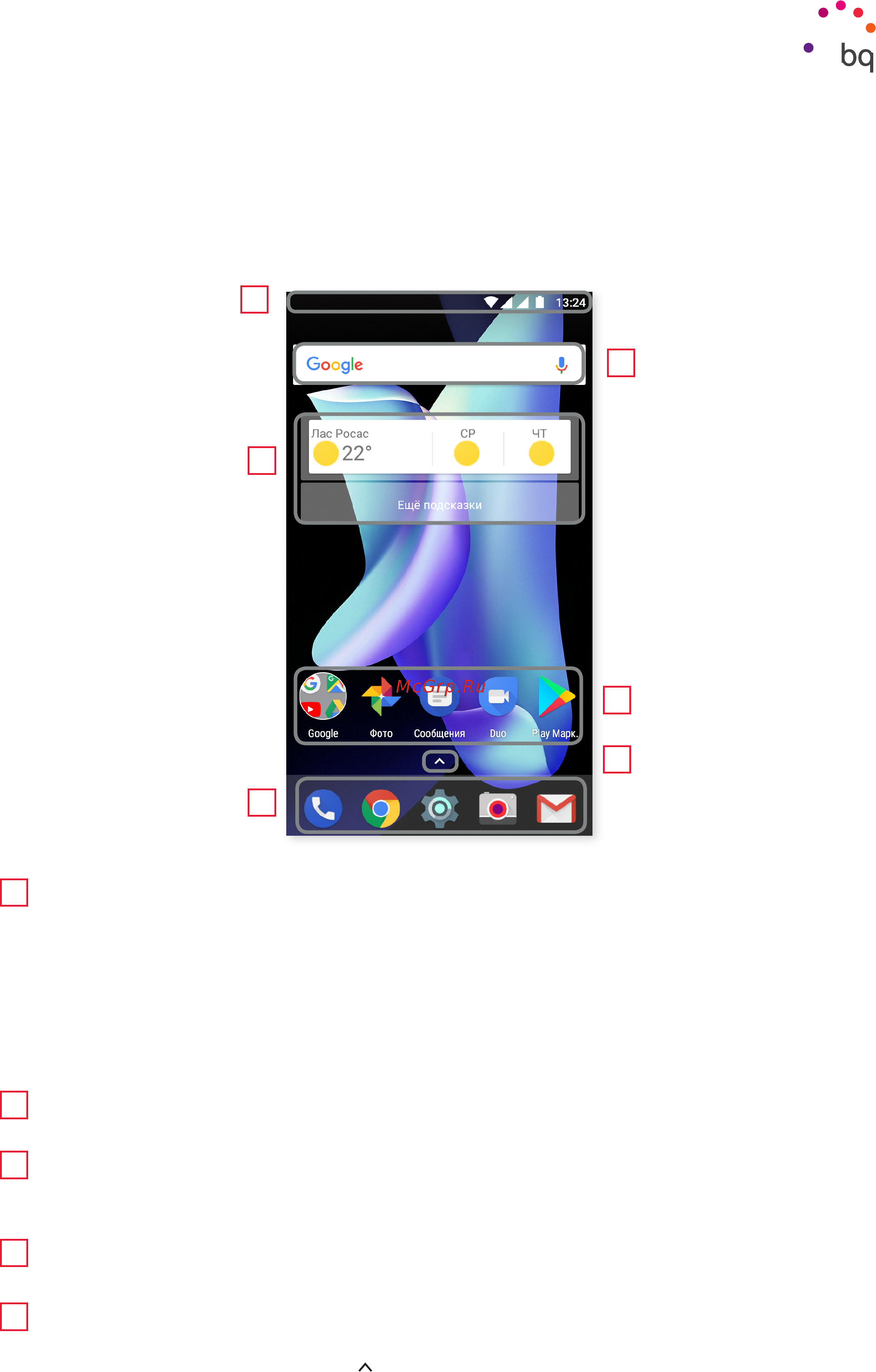 BQ Aquaris U2 Lite 16Gb/2Gb White/Sand Gold [20/92] Домашний экран