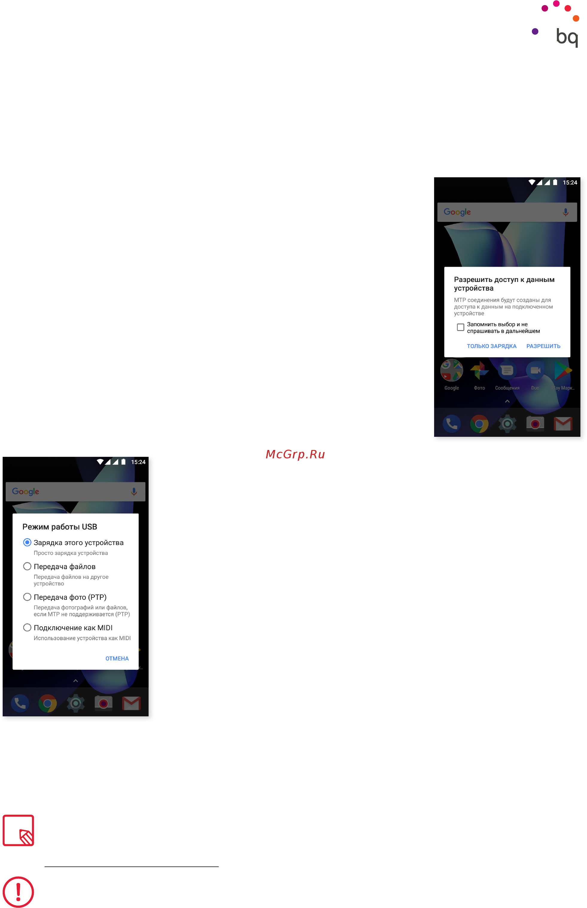 BQ Aquaris U2 Lite 16Gb/2Gb Black/Carbon Black Инструкция по эксплуатации онлайн [13/92] 351531