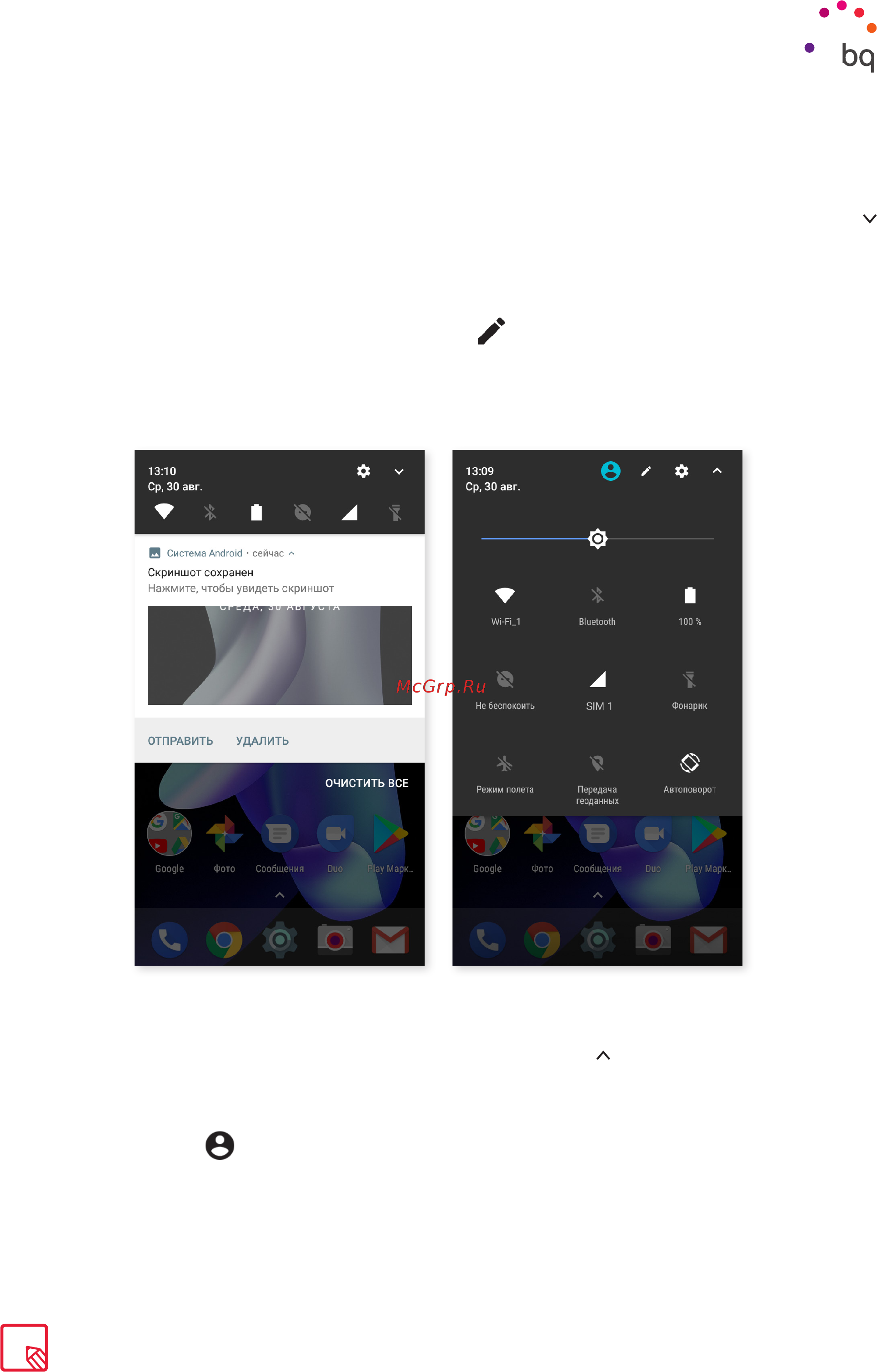 BQ Aquaris U2 Lite 16Gb/2Gb Black/Carbon Black Инструкция по эксплуатации онлайн [25/92] 351531
