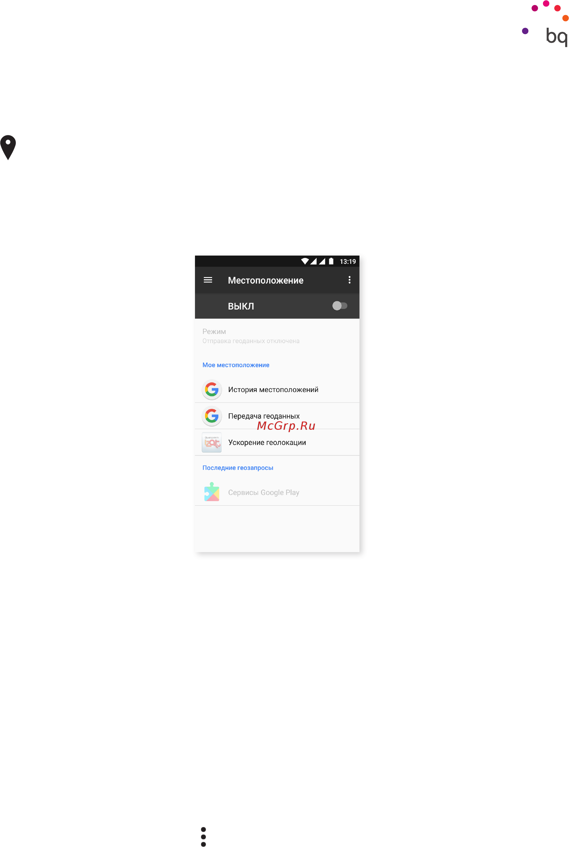 BQ Aquaris U2 Lite 16Gb/2Gb Black/Carbon Black [56/92] Местоположение