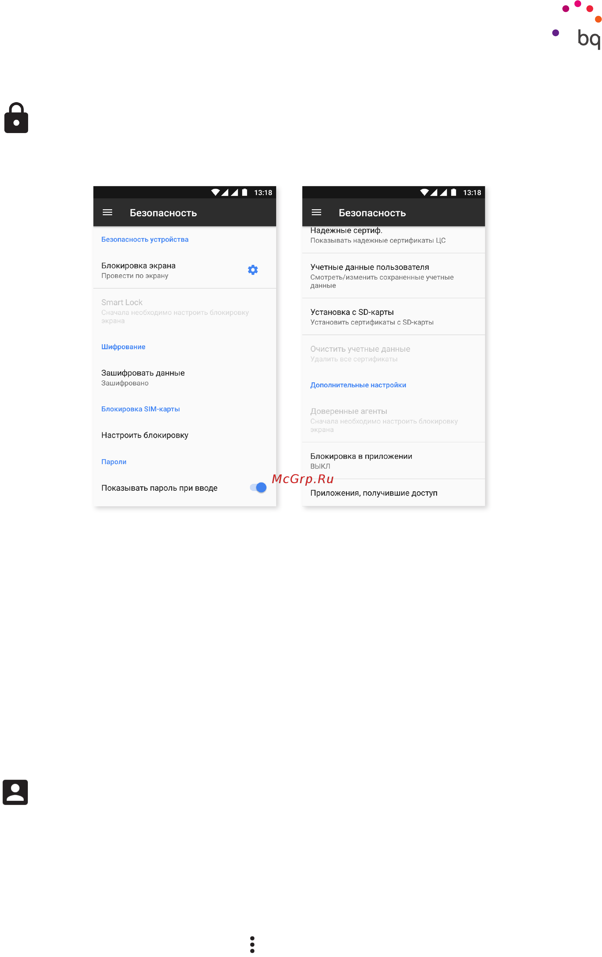 BQ Aquaris U2 Lite 16Gb/2Gb Black/Carbon Black [57/92] Безопасность