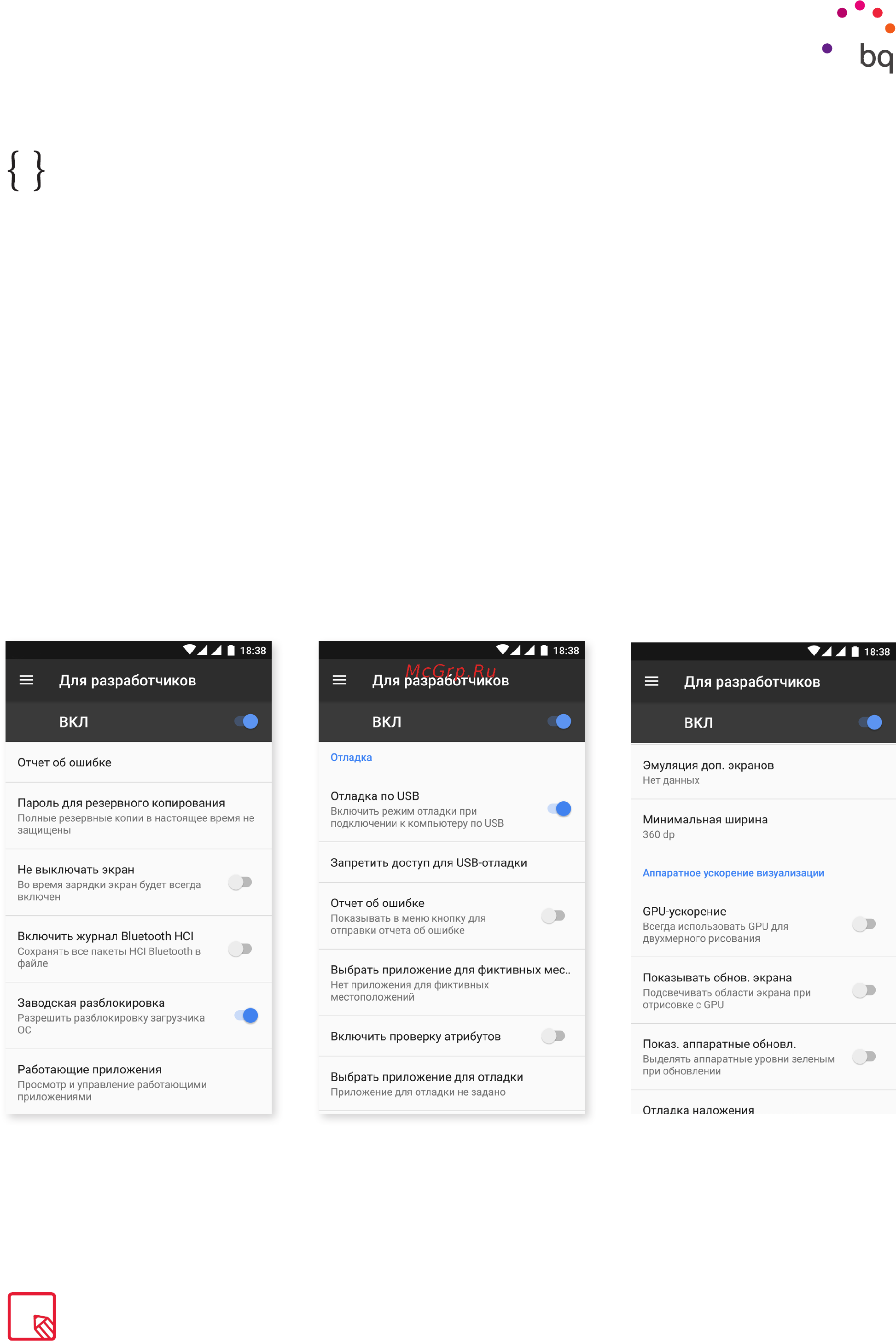 BQ Aquaris U2 Lite 16Gb/2Gb Black/Carbon Black [66/92] Для разработчиков