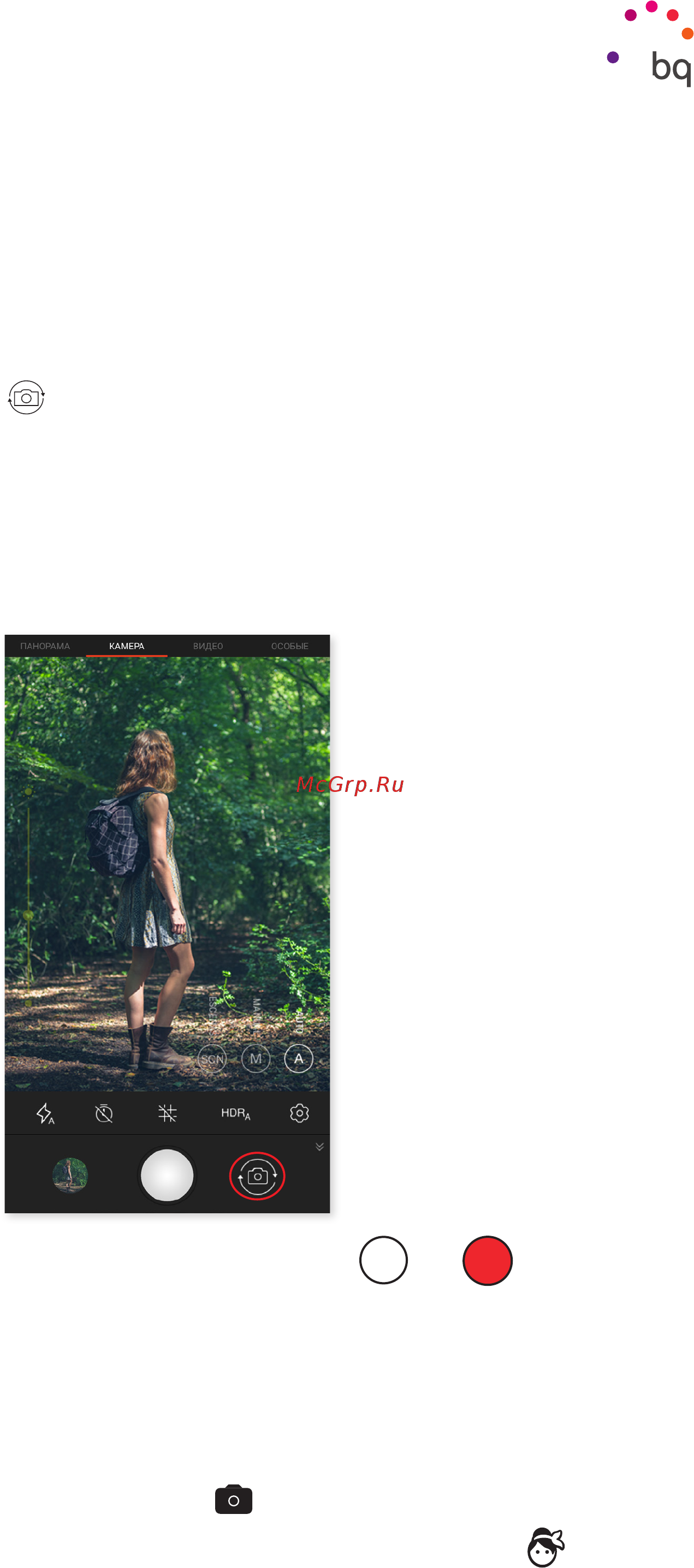 BQ Aquaris U2 Lite 16Gb/2Gb Black/Carbon Black [67/92] Камера