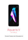 BQ Aquaris V Plus 32 Gb Deep Black 30038432 Инструкция по эксплуатации