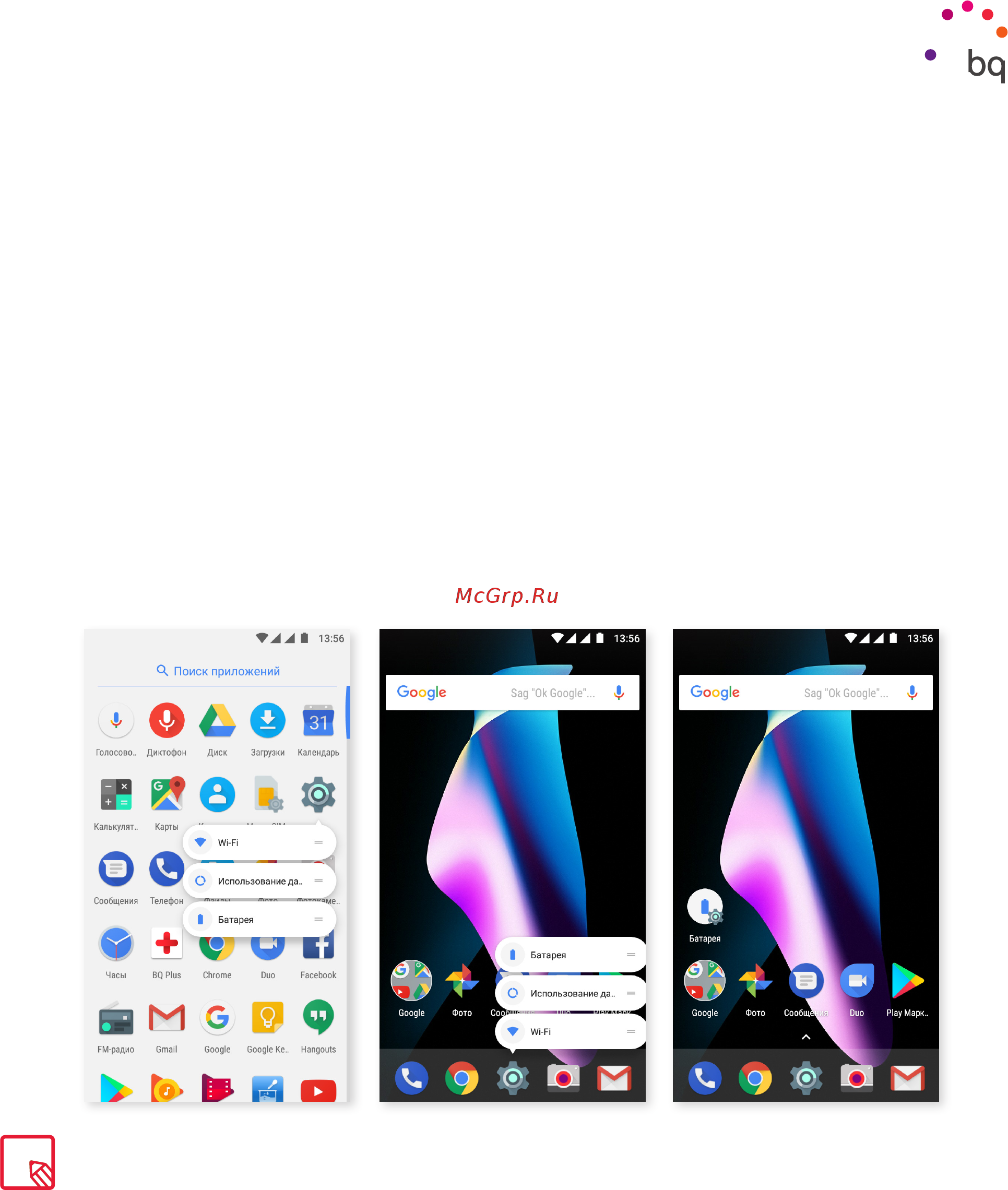 BQ Aquaris V Plus 64 Gb Deep Black 30038434 [22/93] Группирование элементов в папках