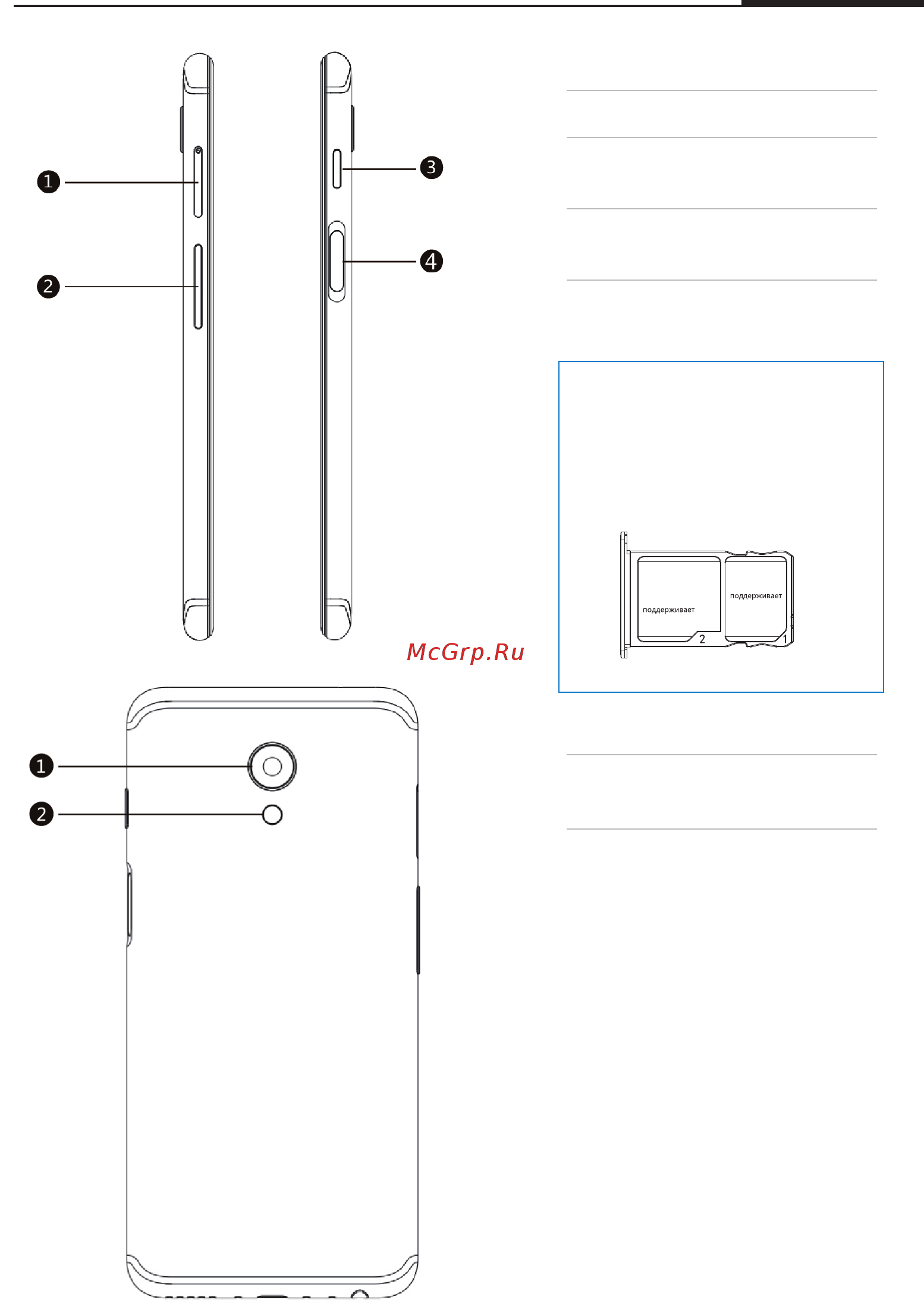 Meizu M6s 3/32Gb Black [10/66] Задняя панель