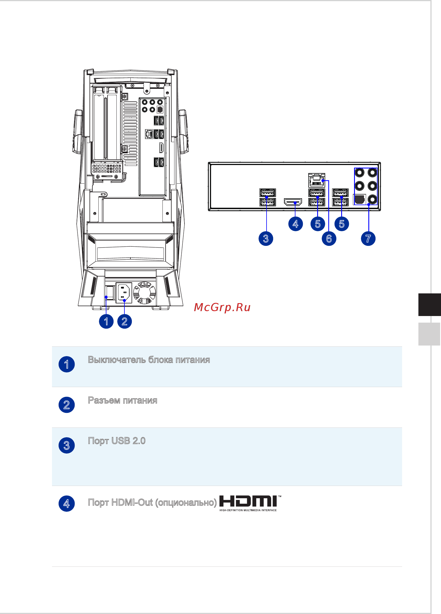 MSI Aegis 3 8RC-023RU Черный, красный [13/36] Вид сзади