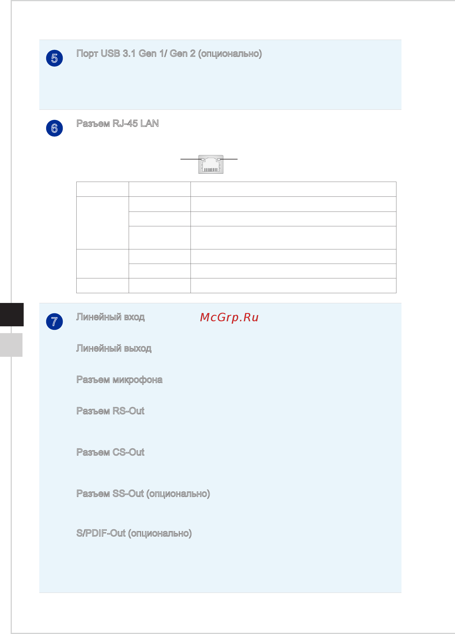 MSI Aegis 3 8RC-023RU Черный, красный [14/36] S pdif out опционально