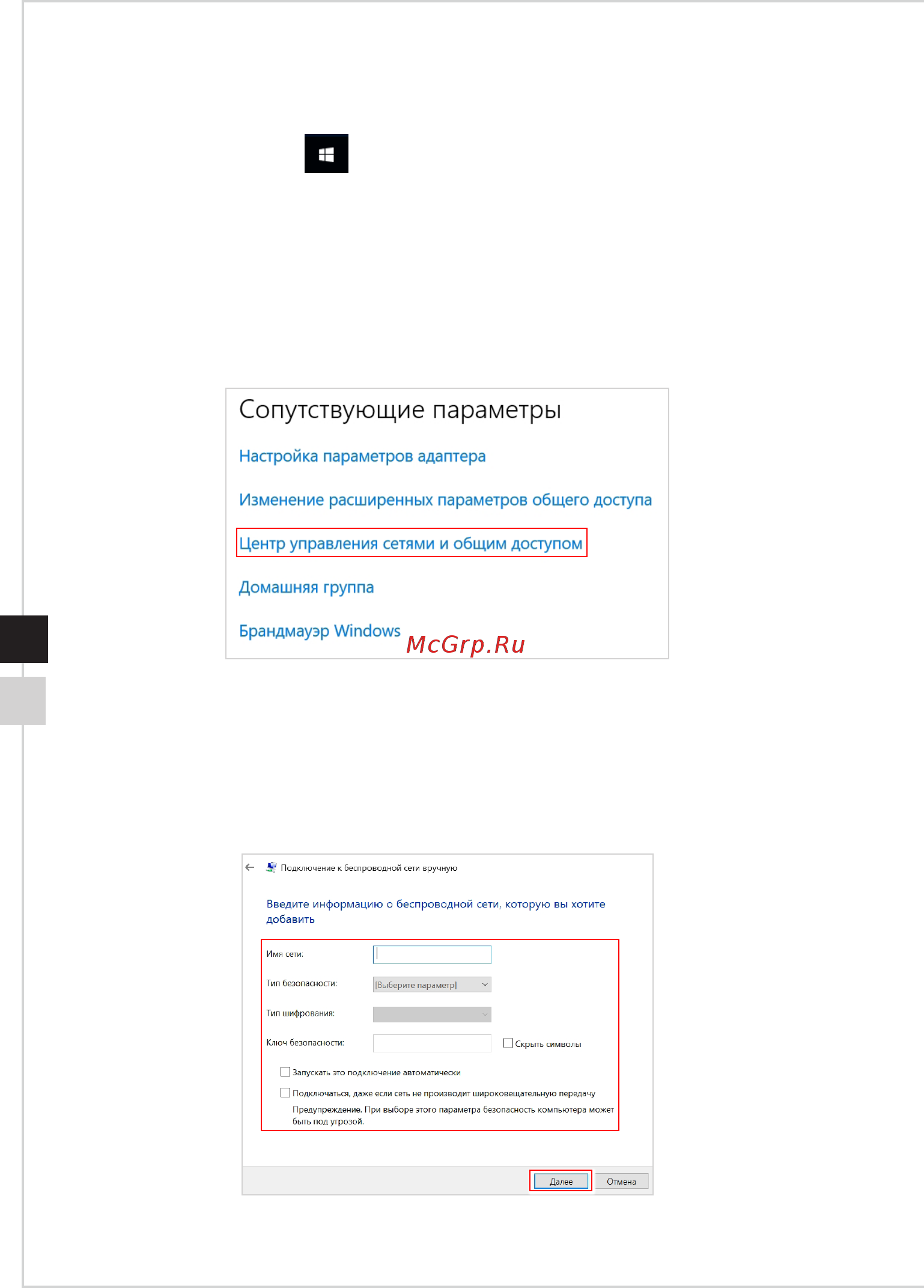 MSI Aegis 3 8RC-023RU Черный, красный [26/36] Беспроводная сеть