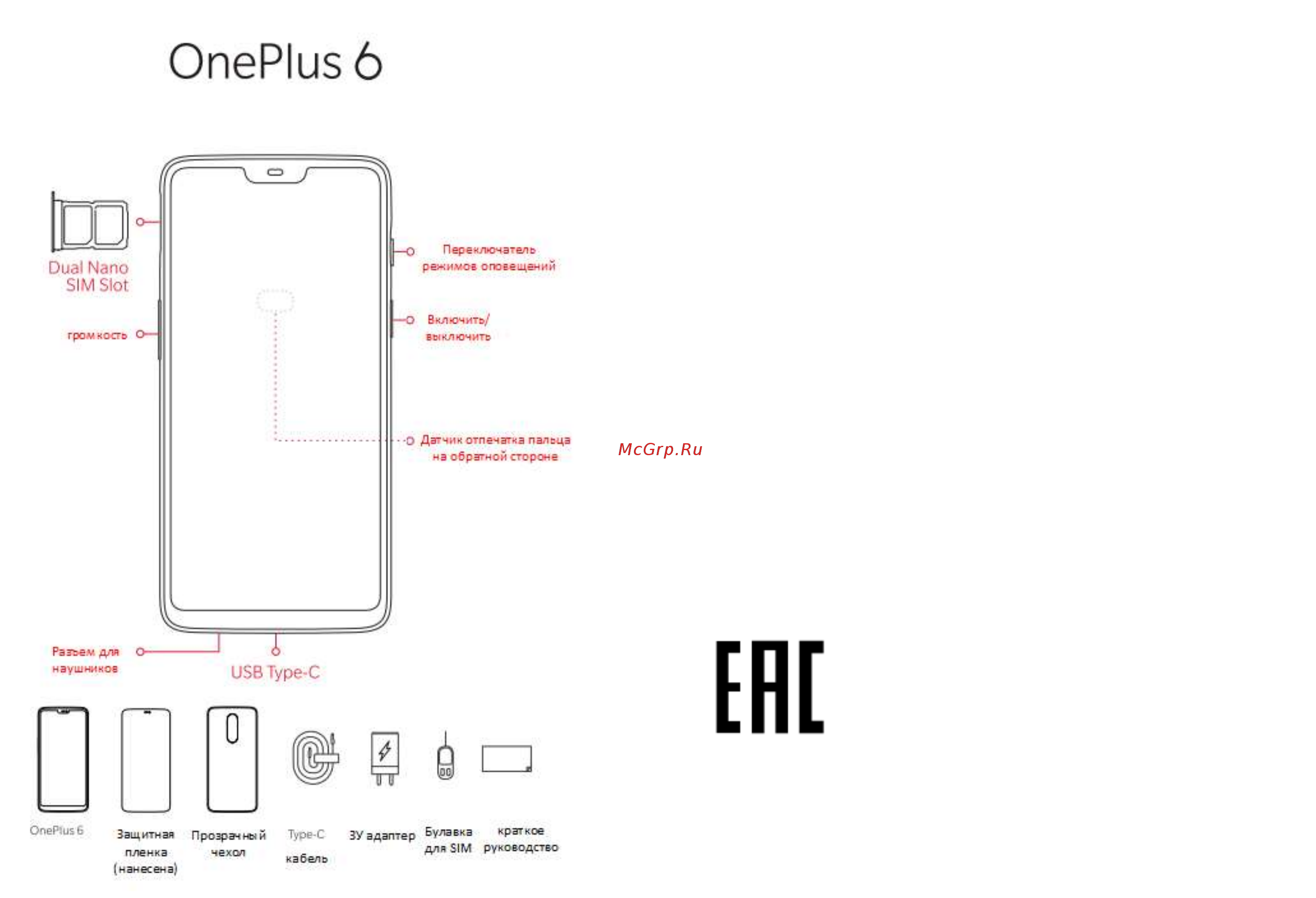Oneplus 6 256Gb+8Gb Midnight Black [2/2] Декларация о соответствии еаэс ru д cn им43 а 1708 выдана 29 06 2018 срок действия не установлен