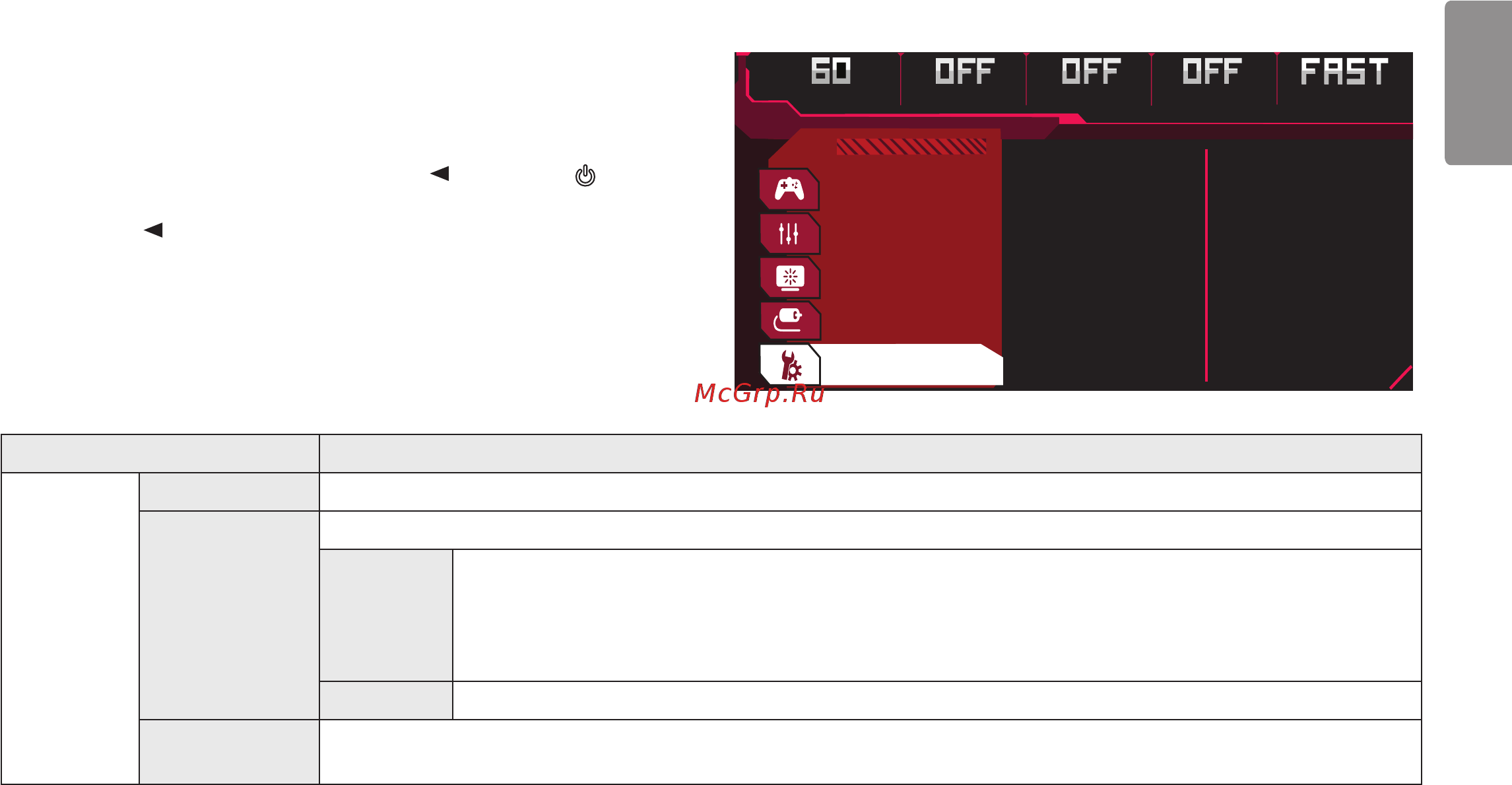 LG 32GK850G-B [35/44] Основные