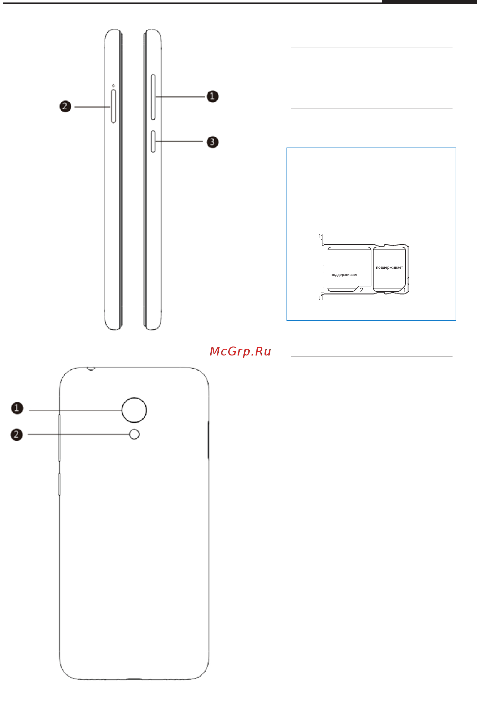 Meizu M8c 2/16Gb Black [10/64] Задняя панель