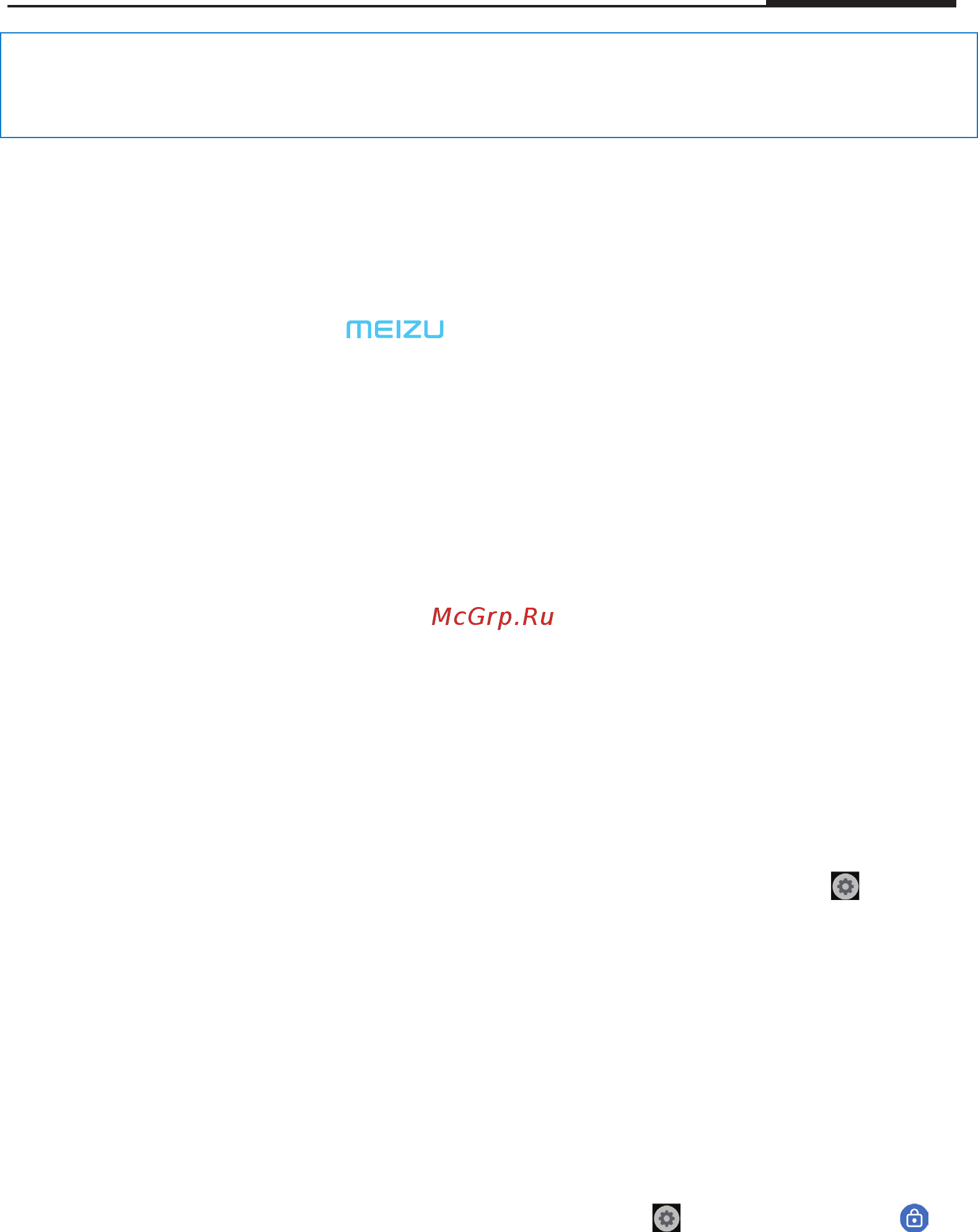 Meizu M8c 2/16Gb Black [16/64] Включение выключение и экран блокировки