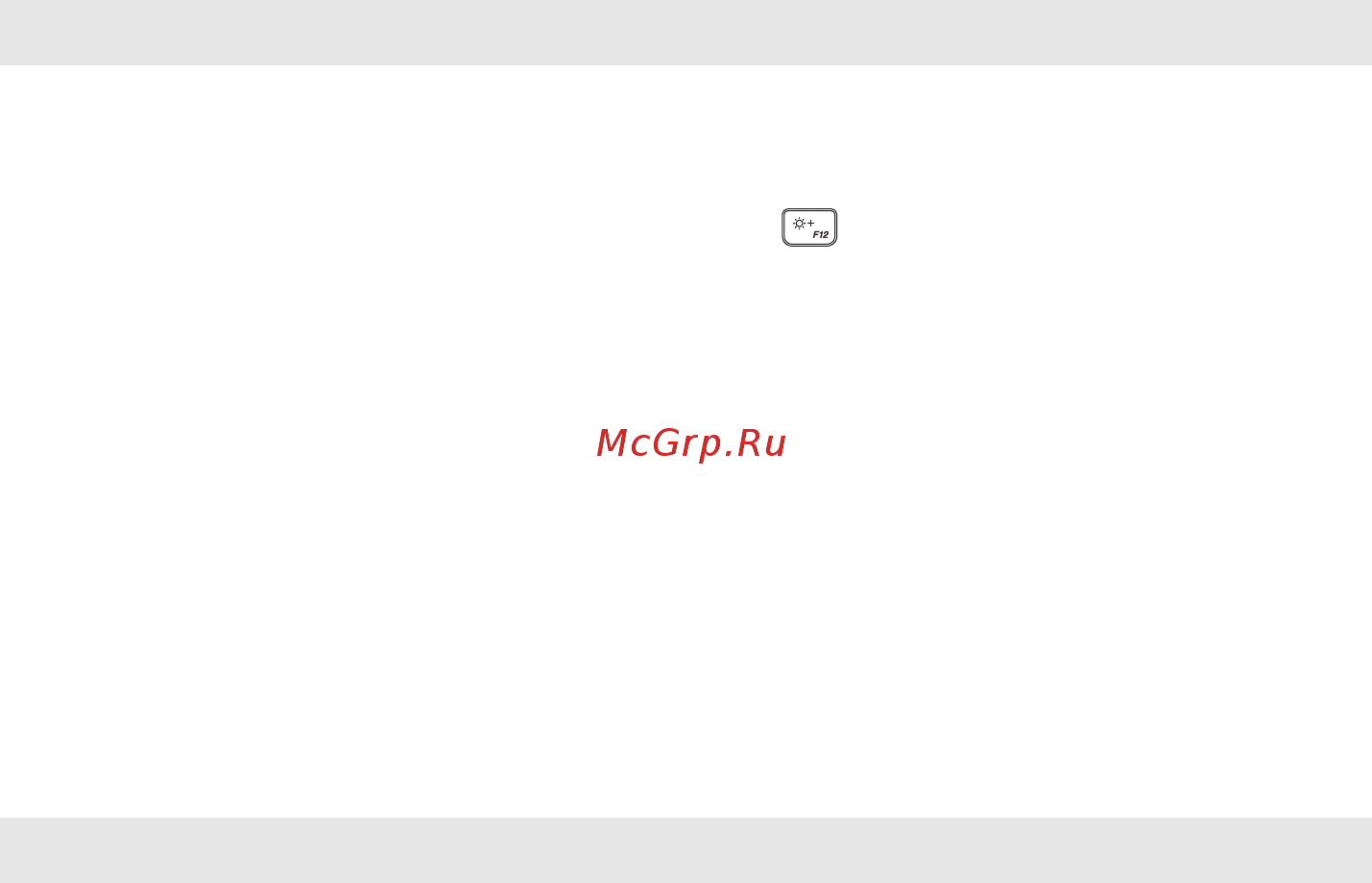 Lenovo 720S-13IKB 81BV0007RK [33/36] Глава 4 устранение неполадок