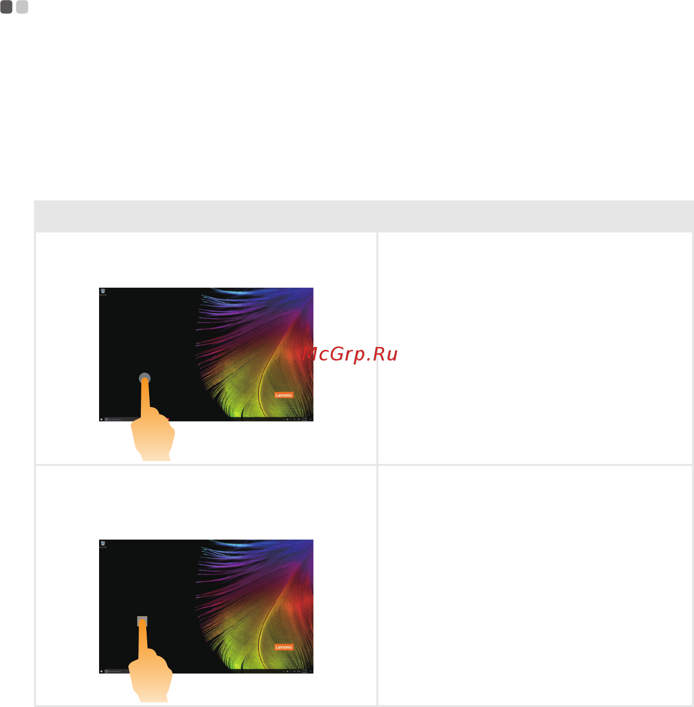 Lenovo YOGA 520-14IKB 80X8011WRU [24/35] Часто используемые жесты выполняемые действия