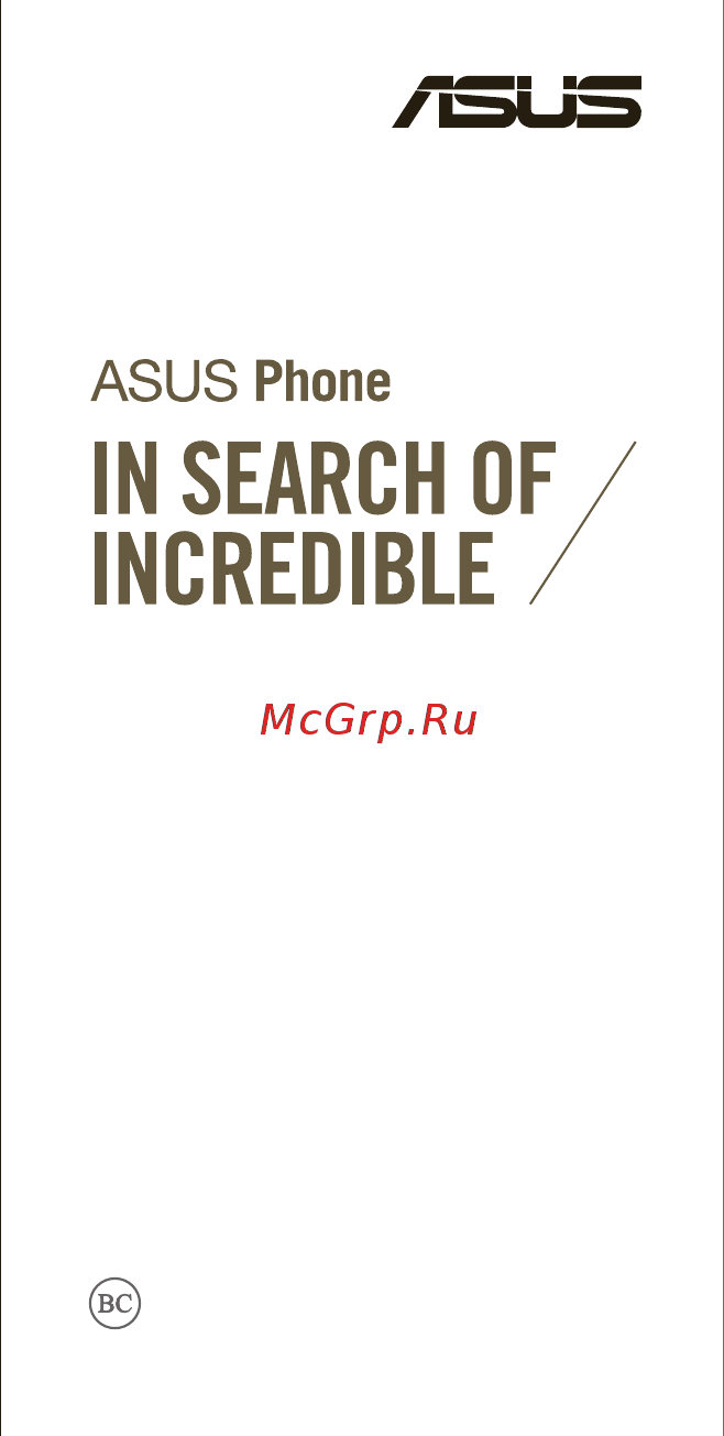 Asus Zenfone 5Z 6/64GB Silver ZS620KL Инструкция по эксплуатации онлайн