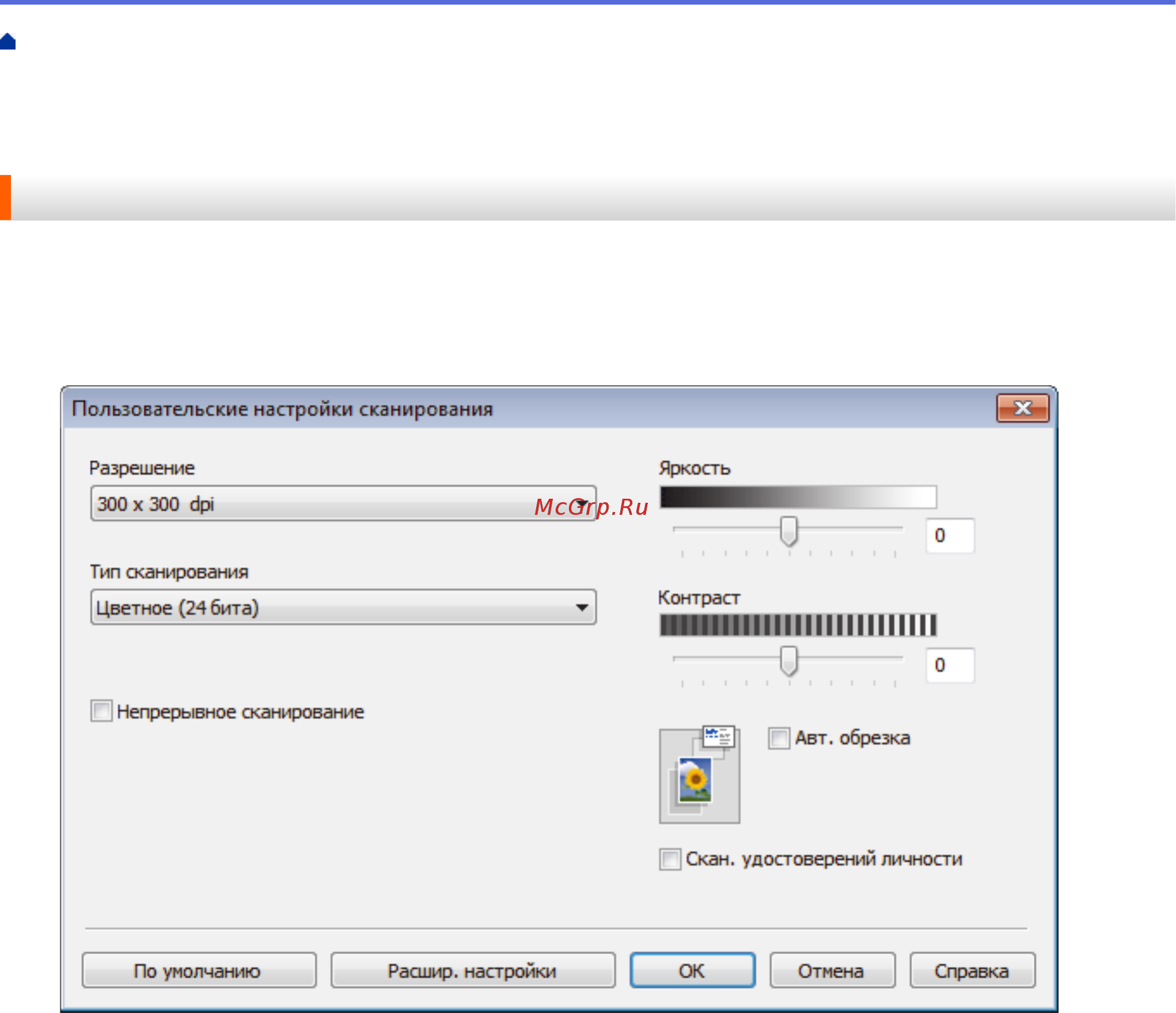 Brother DCP-T310 InkBenefit Plus [134/562] Пользовательские настройки сканирования window