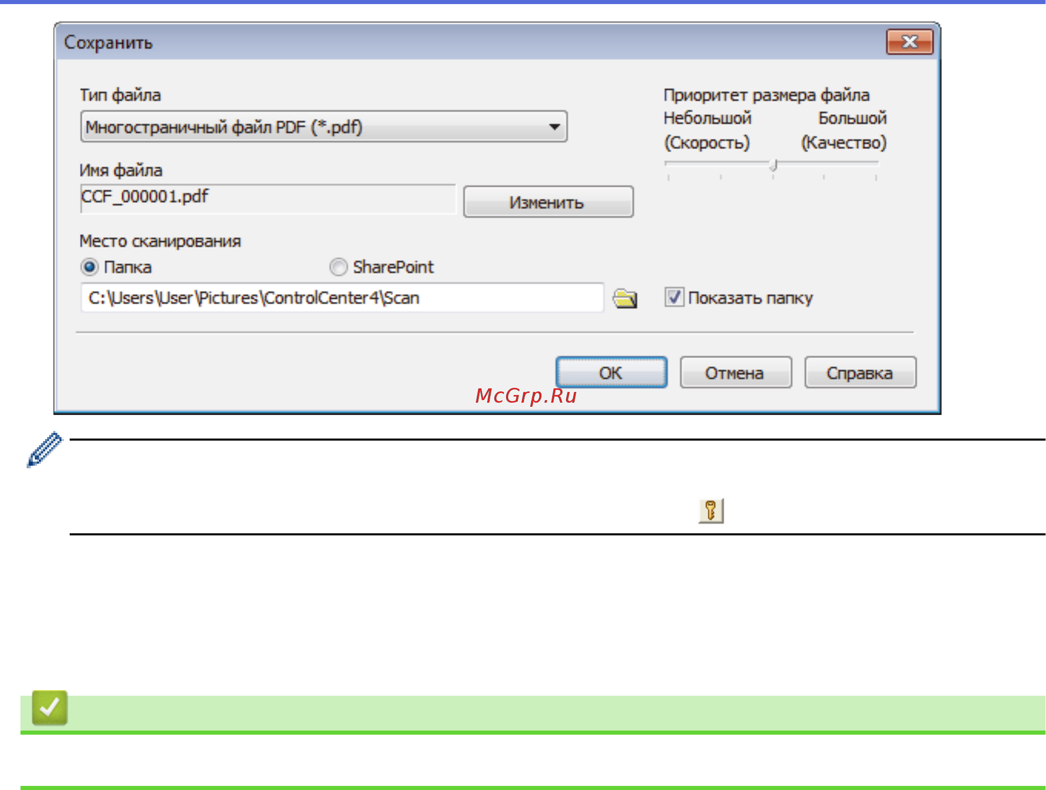 Brother DCP-T310 InkBenefit Plus [142/562] Связанная информация
