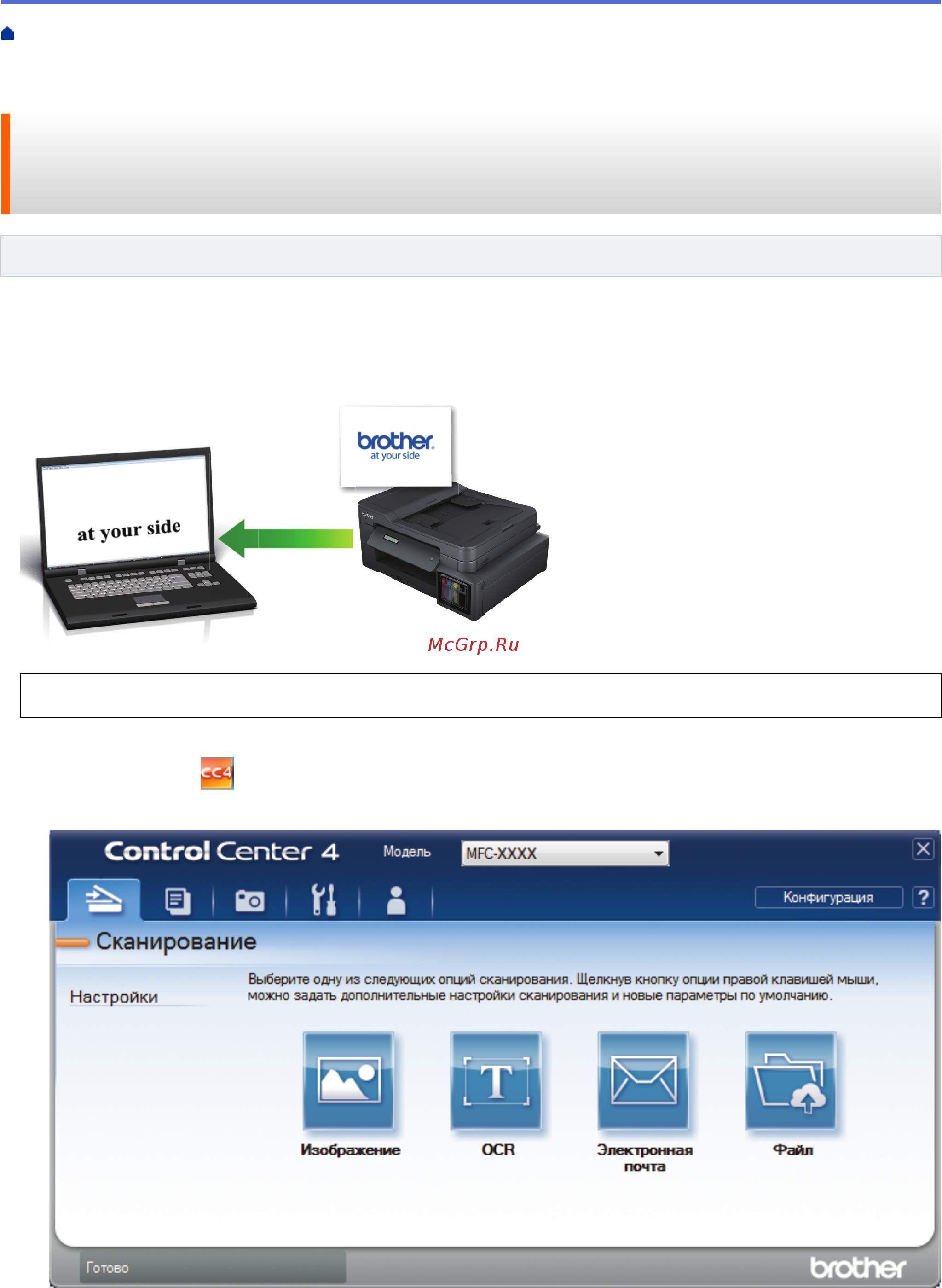 Brother DCP-T310 InkBenefit Plus [154/562] Сканирование с помощью controlcenter4 в расширенном режиме window
