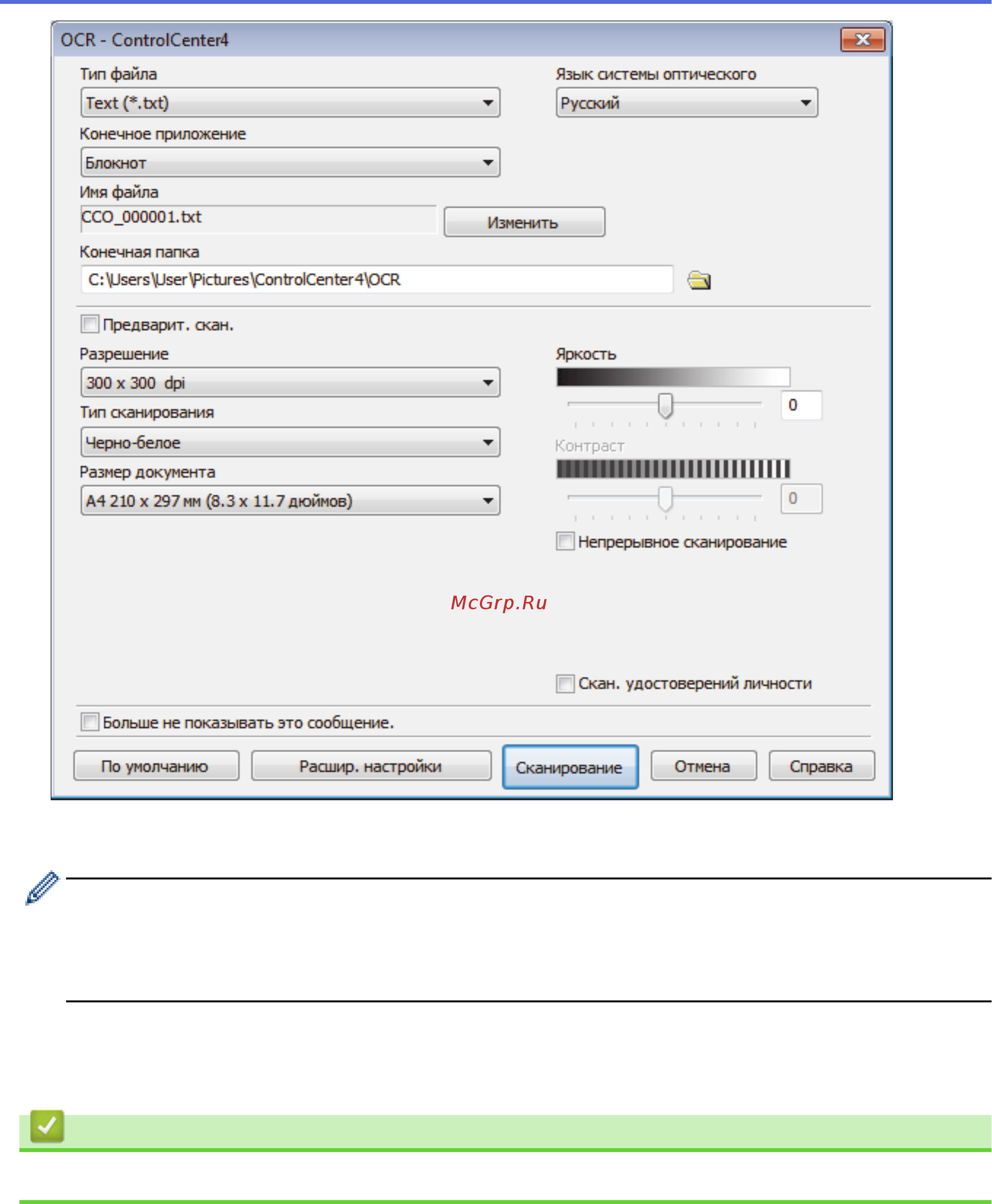 Brother DCP-T310 InkBenefit Plus [155/562] Связанная информация