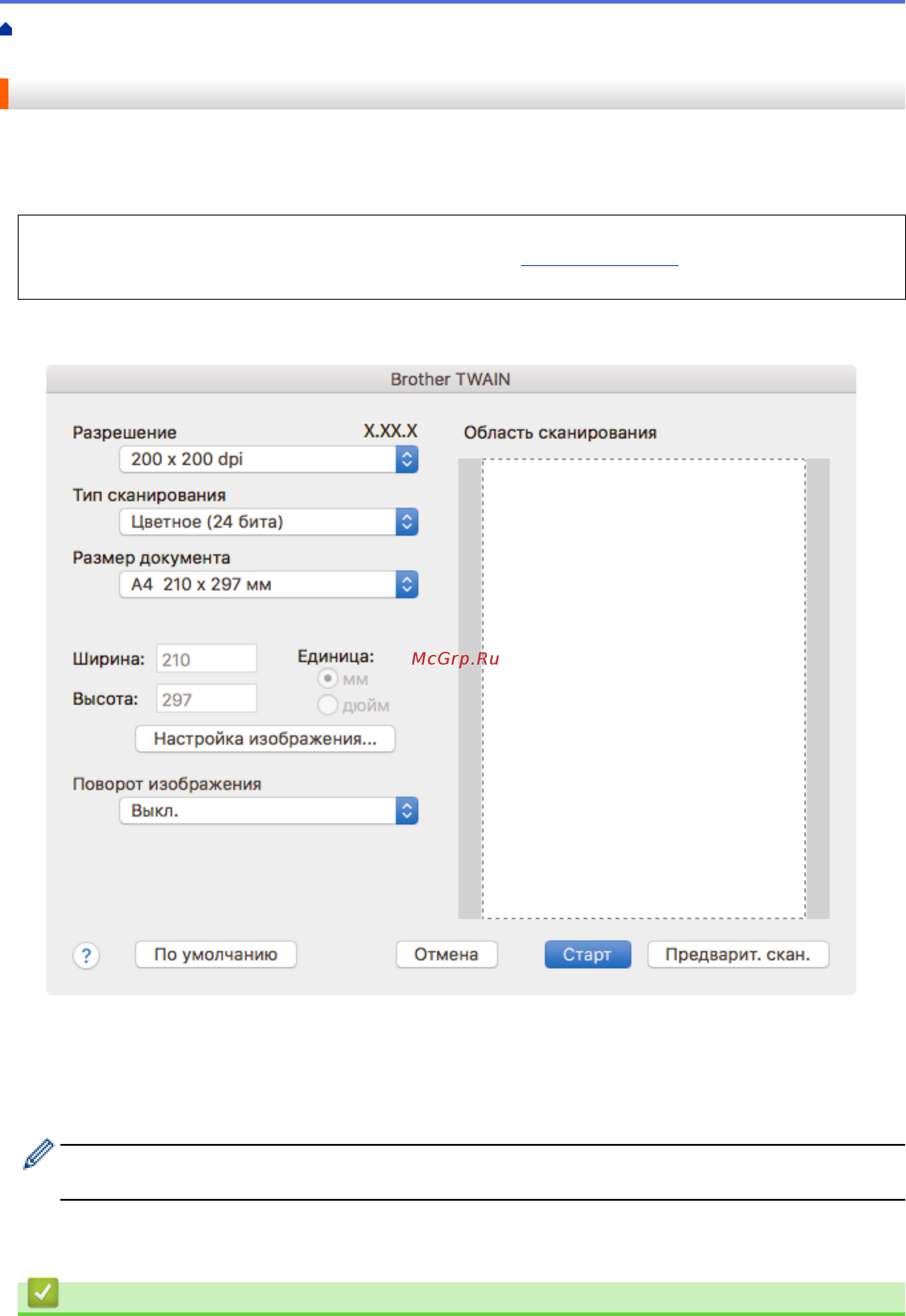 Brother DCP-T310 InkBenefit Plus [173/562] Сканирование с помощью twain совместимых приложений mac