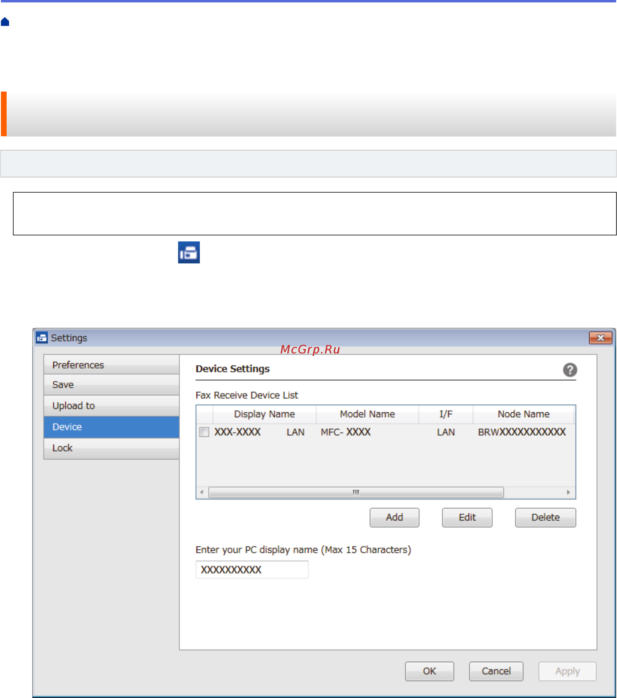 Brother DCP-T310 InkBenefit Plus [269/562] Получение факсов на компьютер window