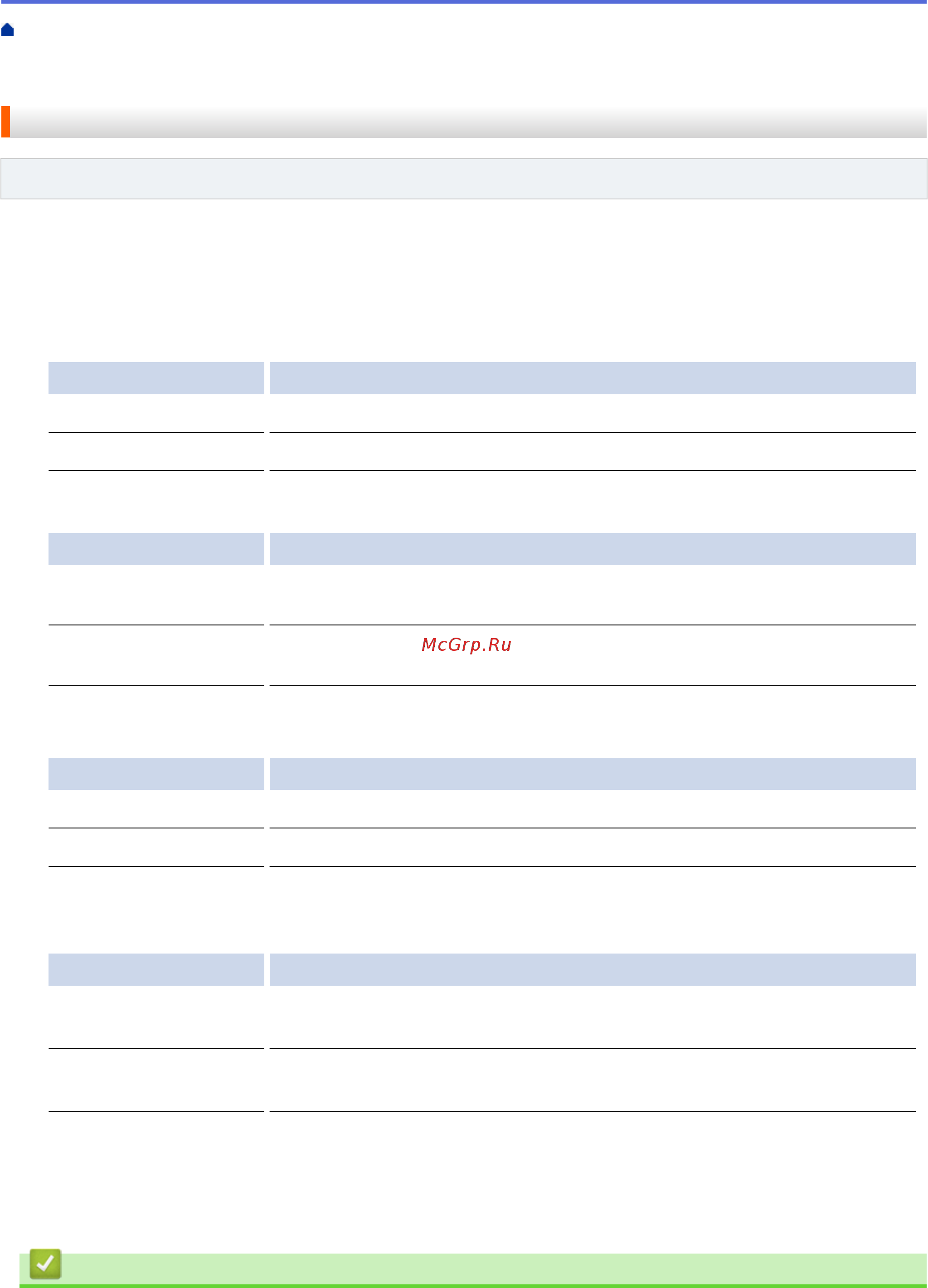 Brother DCP-T310 InkBenefit Plus [309/562] Связанная информация