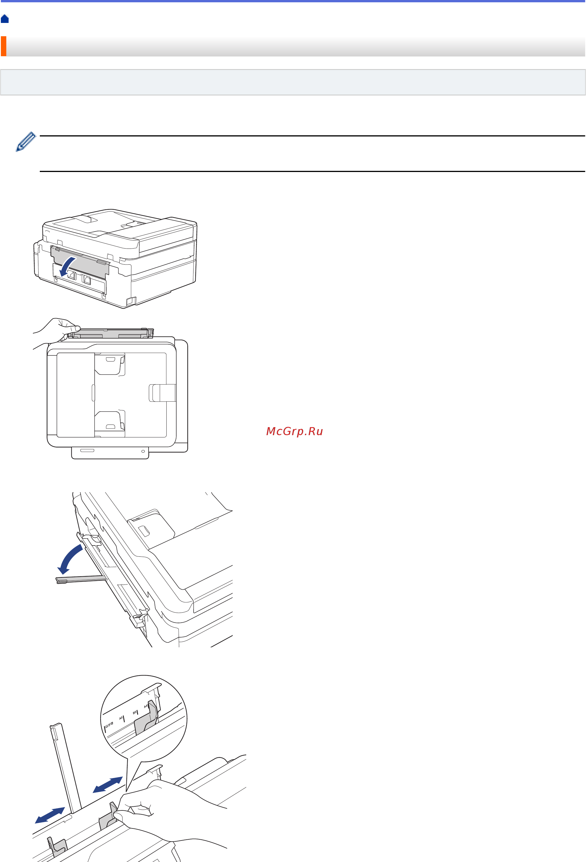 Brother DCP-T310 InkBenefit Plus [34/562] Загрузка бумаги в слот ручной подачи