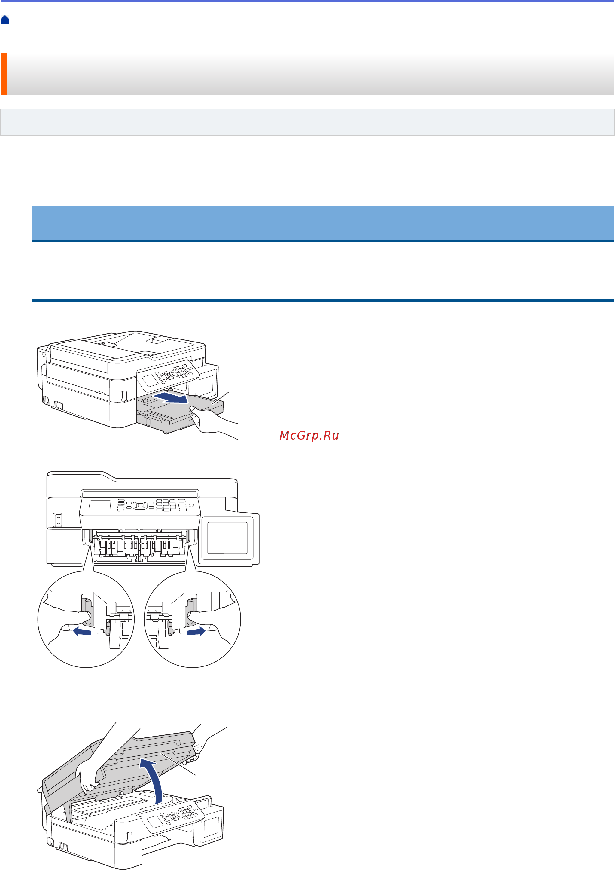 Brother DCP-T310 InkBenefit Plus [414/562] Замятие бумаги внутри и в передней части устройства замятие a внутри спереди