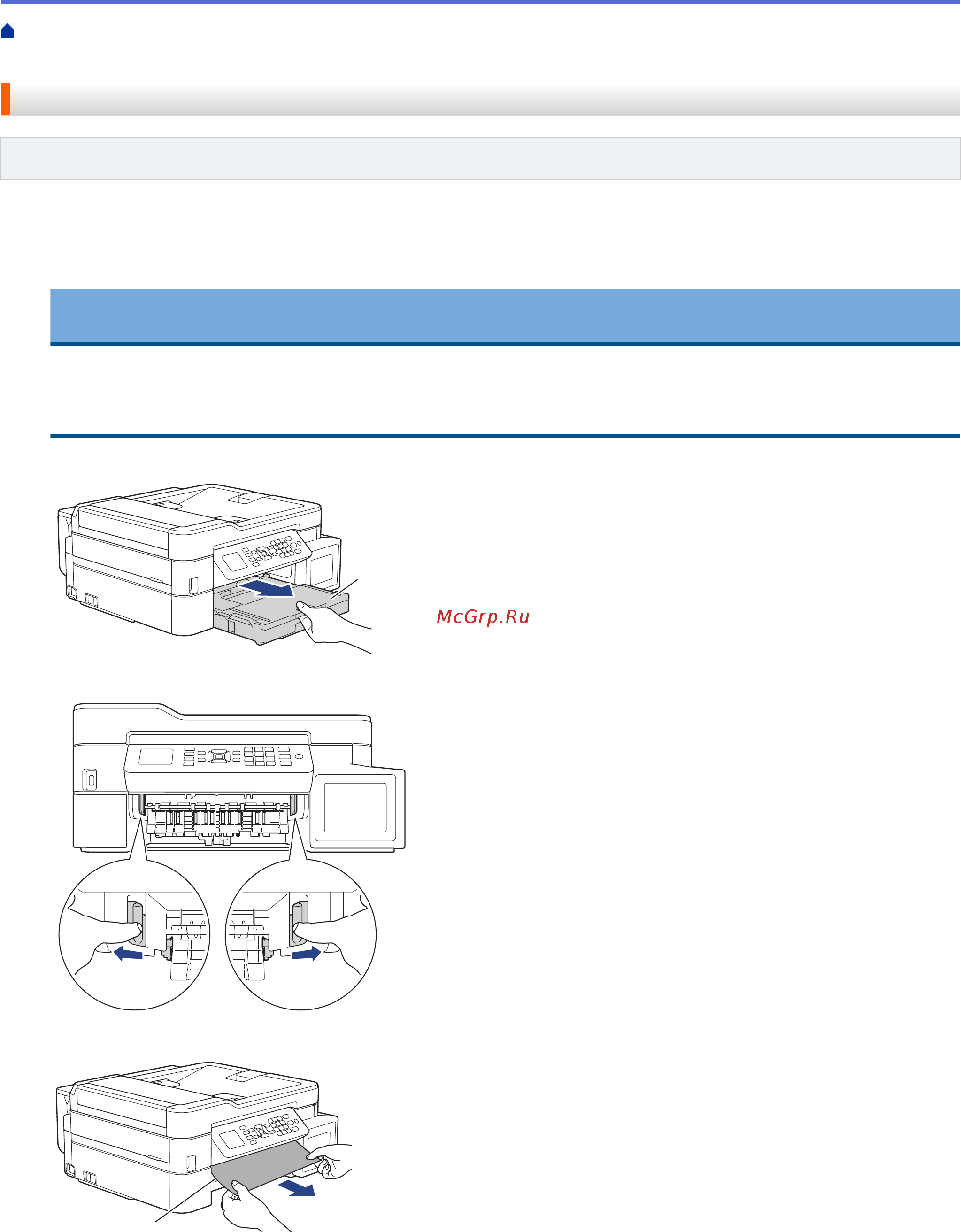 Brother DCP-T310 InkBenefit Plus [419/562] Замятие бумаги в передней части устройства замятие b спереди