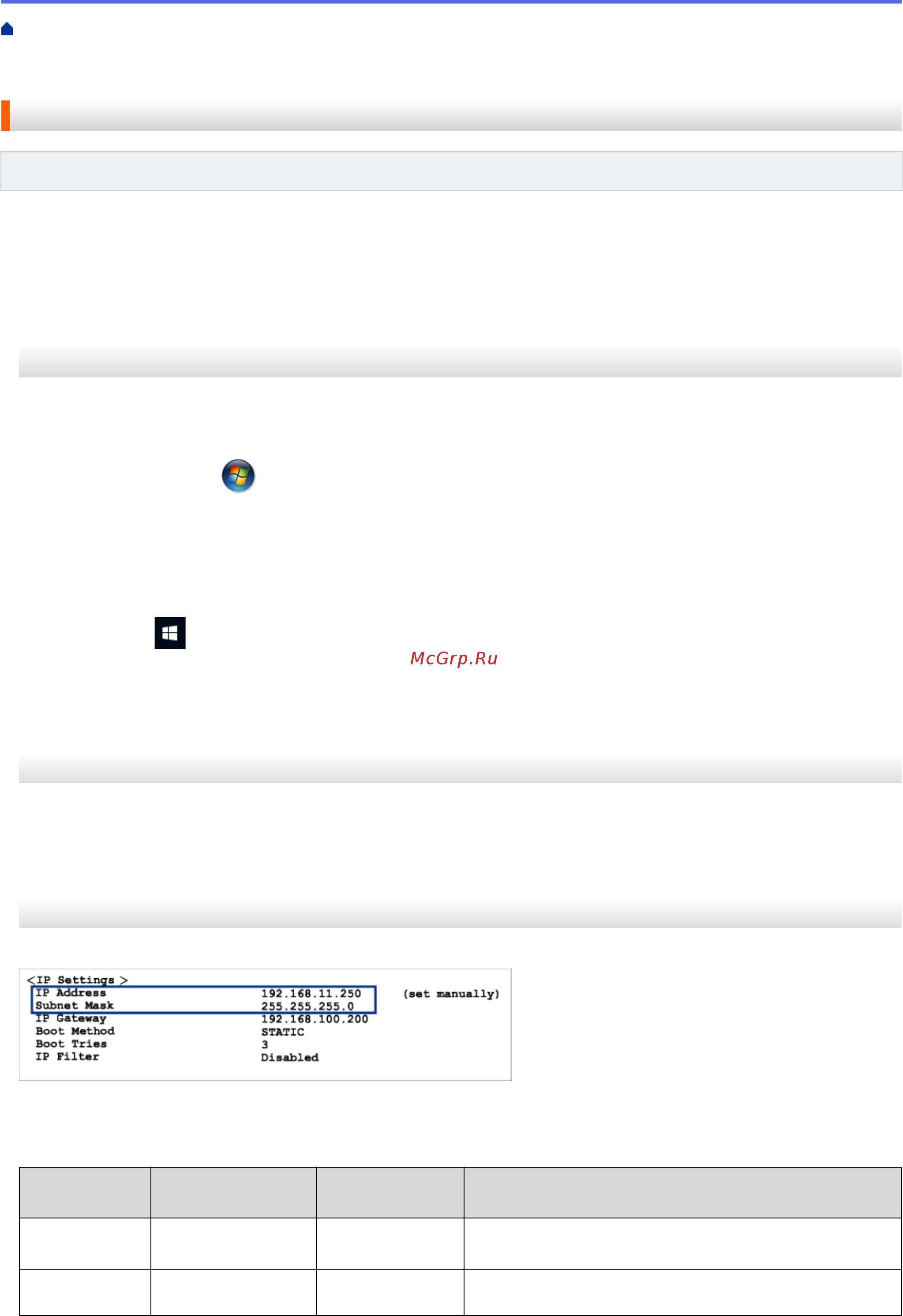 Brother DCP-T310 InkBenefit Plus [458/562] Проверка сетевых устройств с помощью команды ping