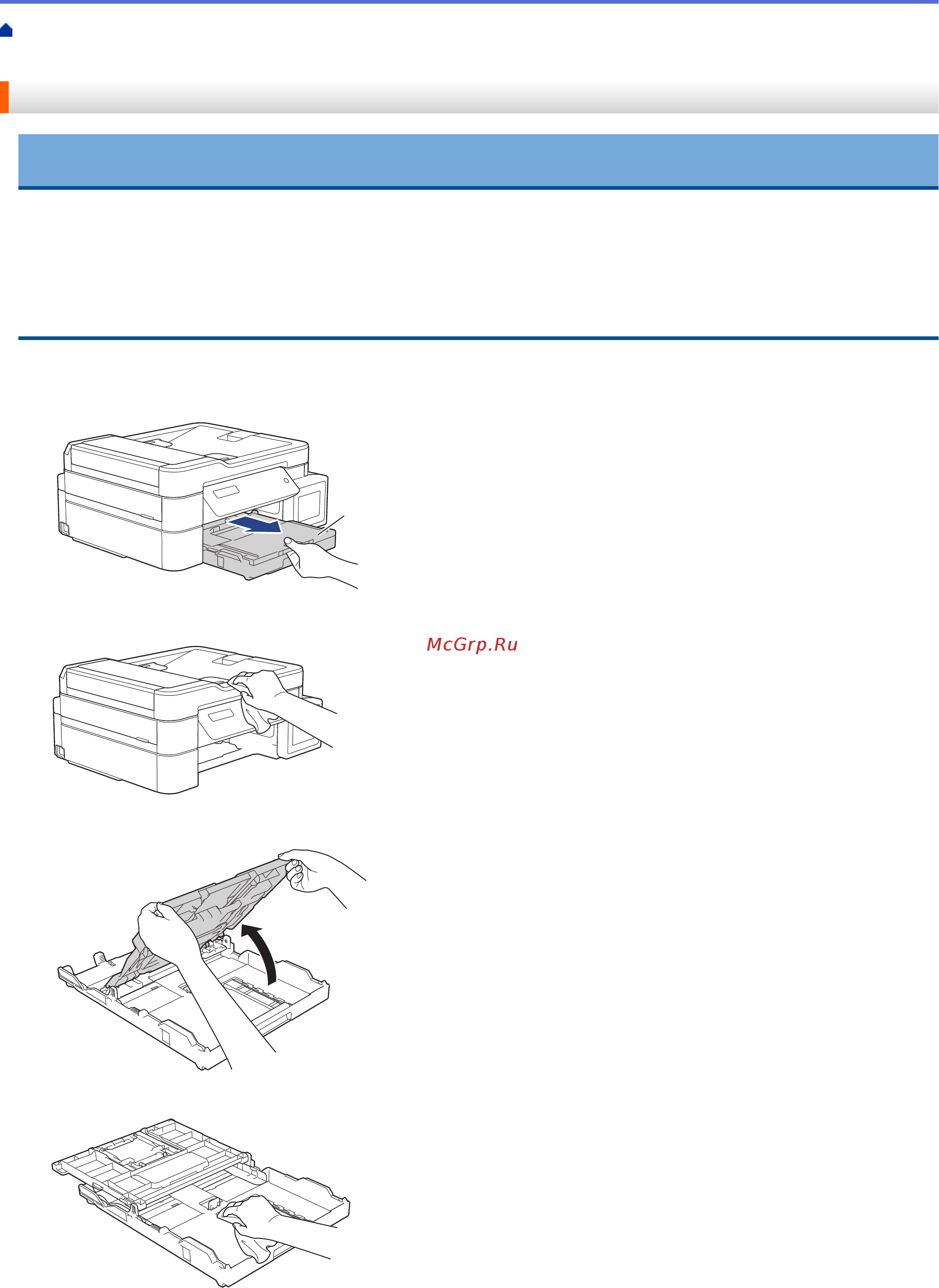 Brother DCP-T310 InkBenefit Plus [479/562] Чистка устройства снаружи