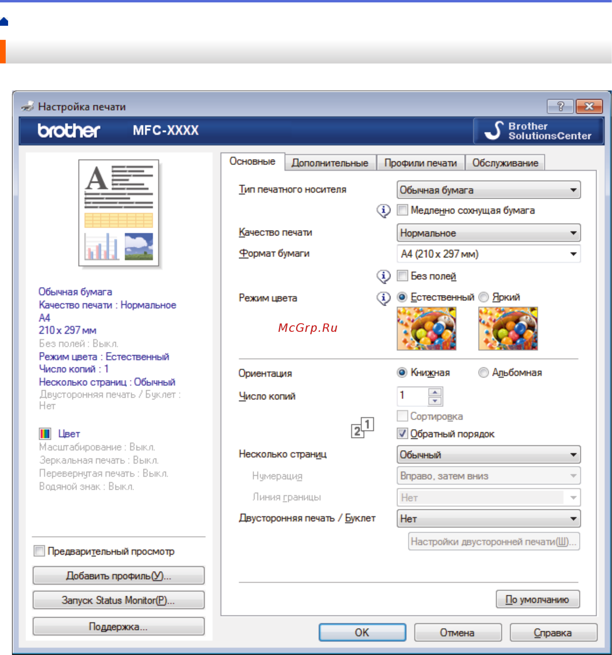 Brother DCP-T310 InkBenefit Plus [85/562] Печать с компьютера window