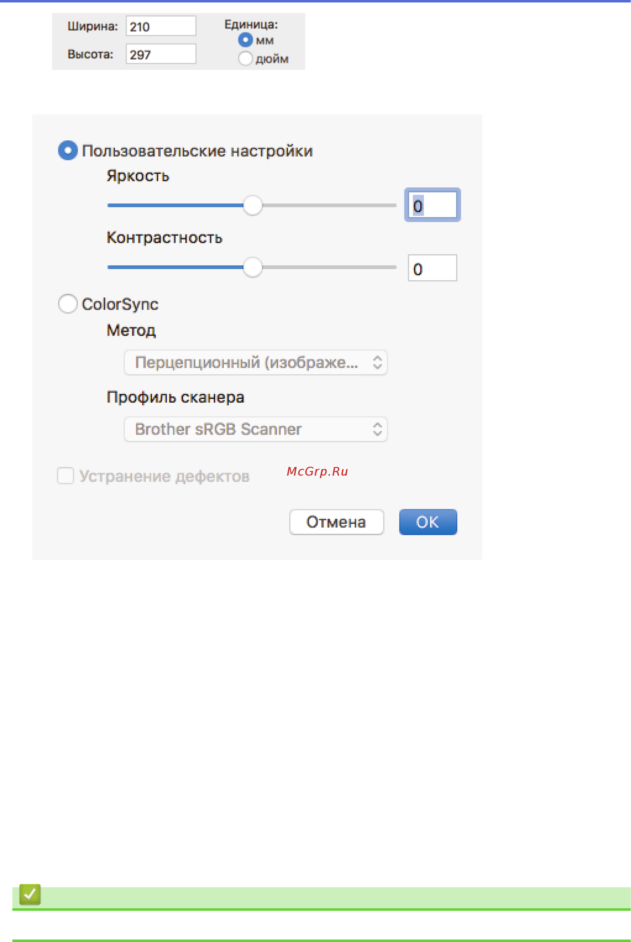 Brother DCP-T510W InkBenefit Plus [176/562] Связанная информация