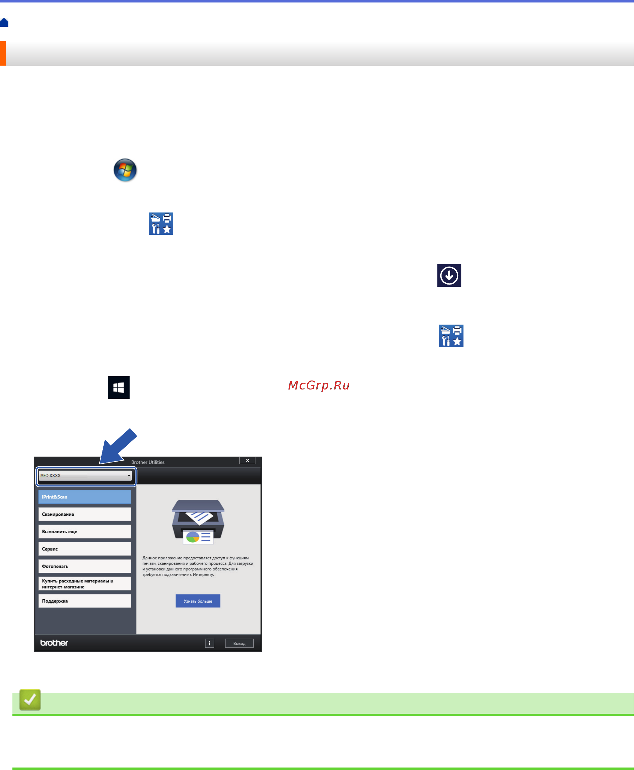 Brother DCP-T510W InkBenefit Plus [19/562] Доступ к службе brother utilities window