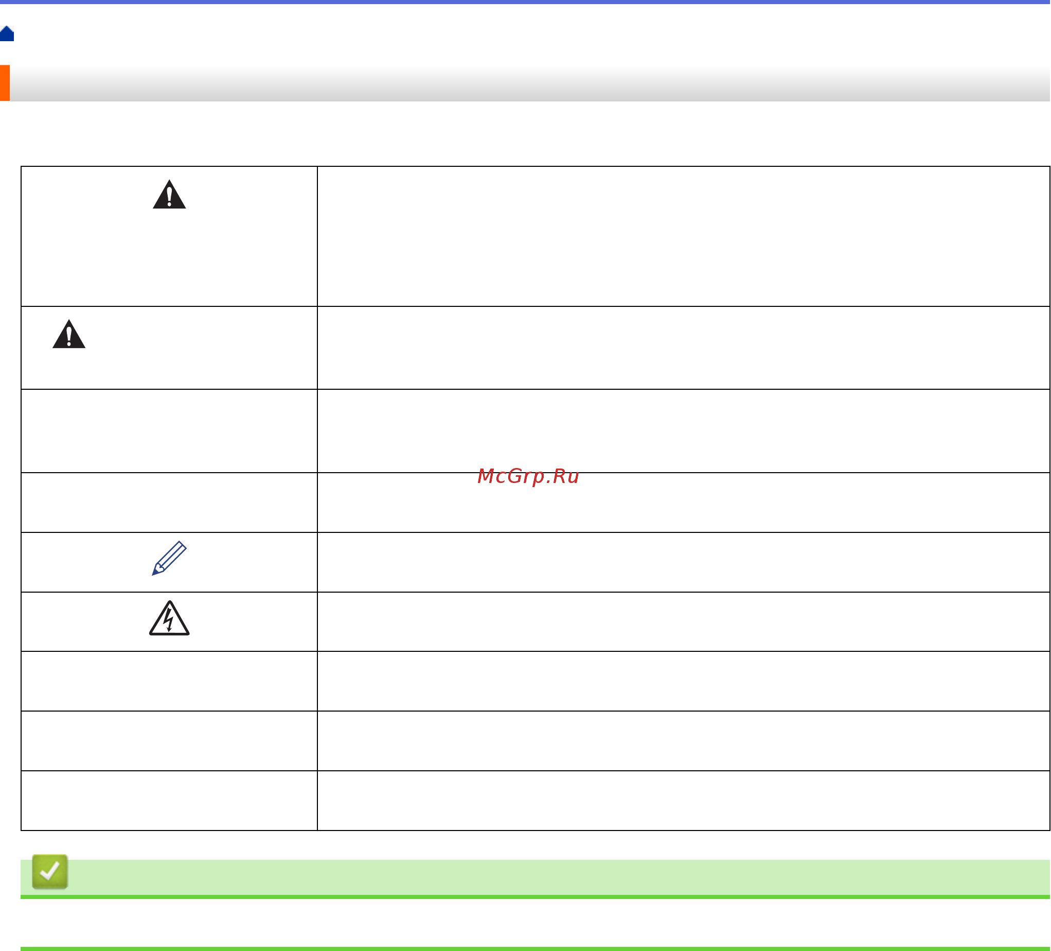 Brother DCP-T510W InkBenefit Plus [8/562] Осторожно