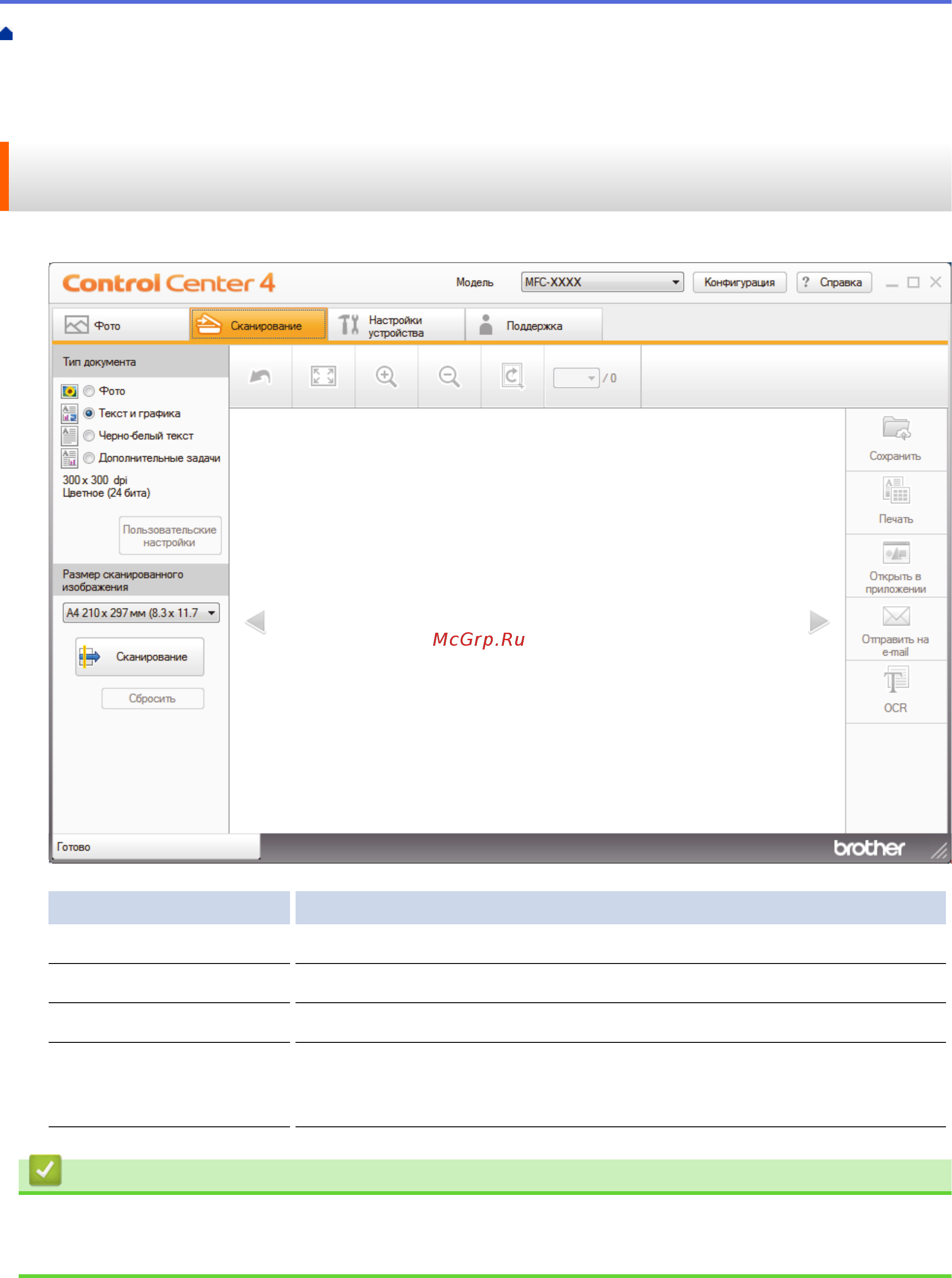 Brother DCP-T710W InkBenefit Plus [133/562] Сканирование с помощью controlcenter4 в стандартном режиме window