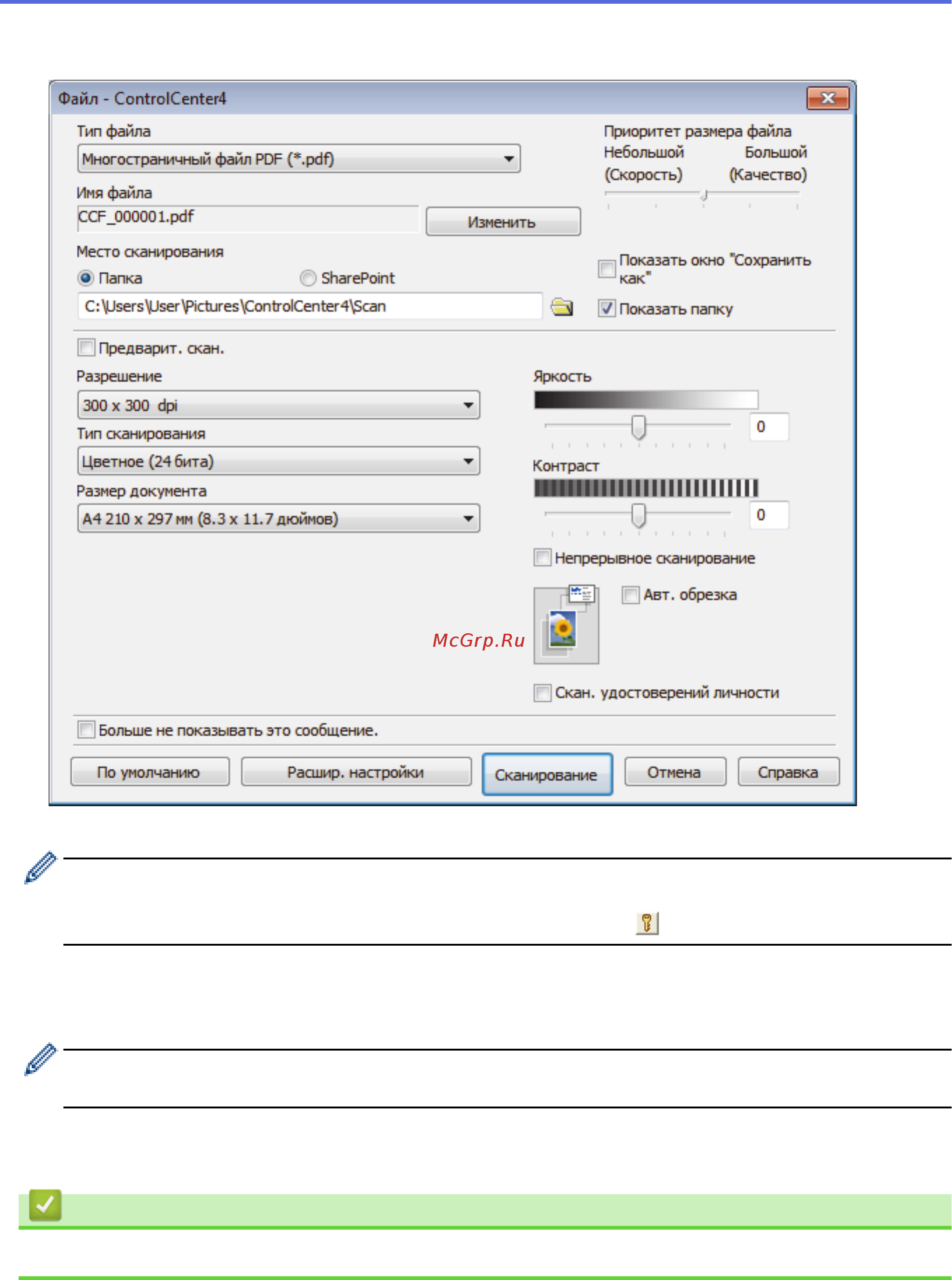 Brother DCP-T710W InkBenefit Plus [149/562] Связанная информация